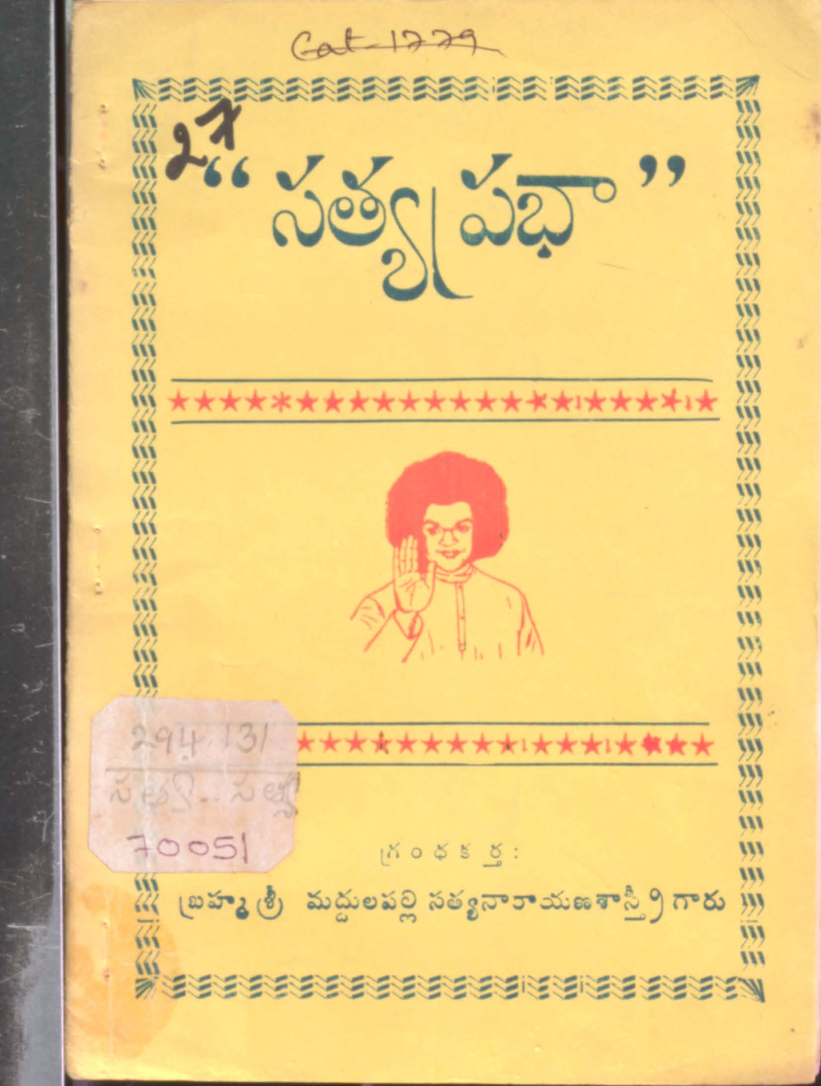 SathyaPrabha