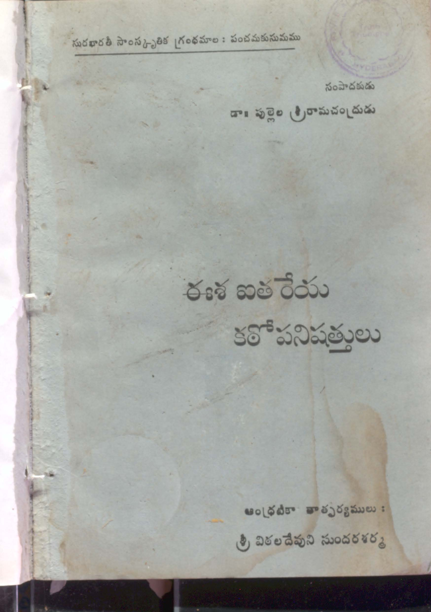 Eesha Ithreya katopanishathulu