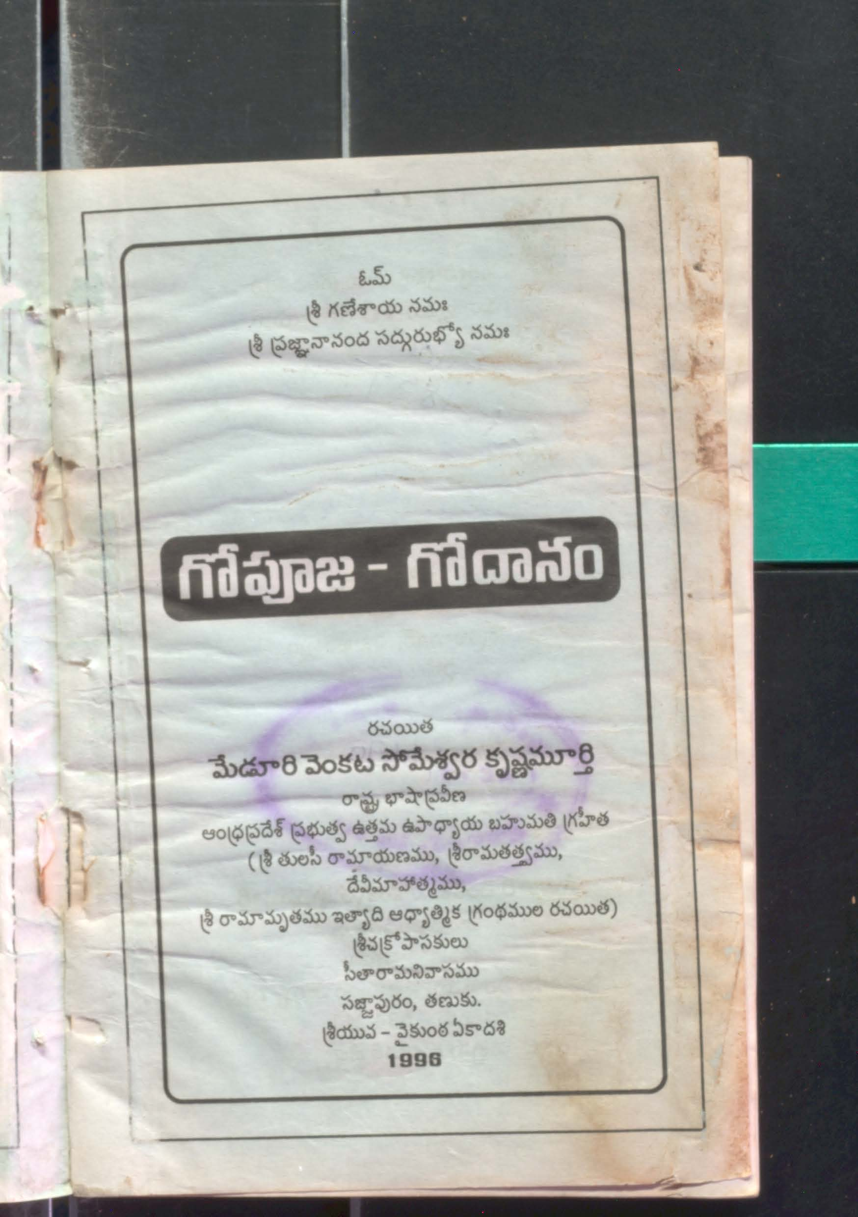 Goo pooja - Godanamu
