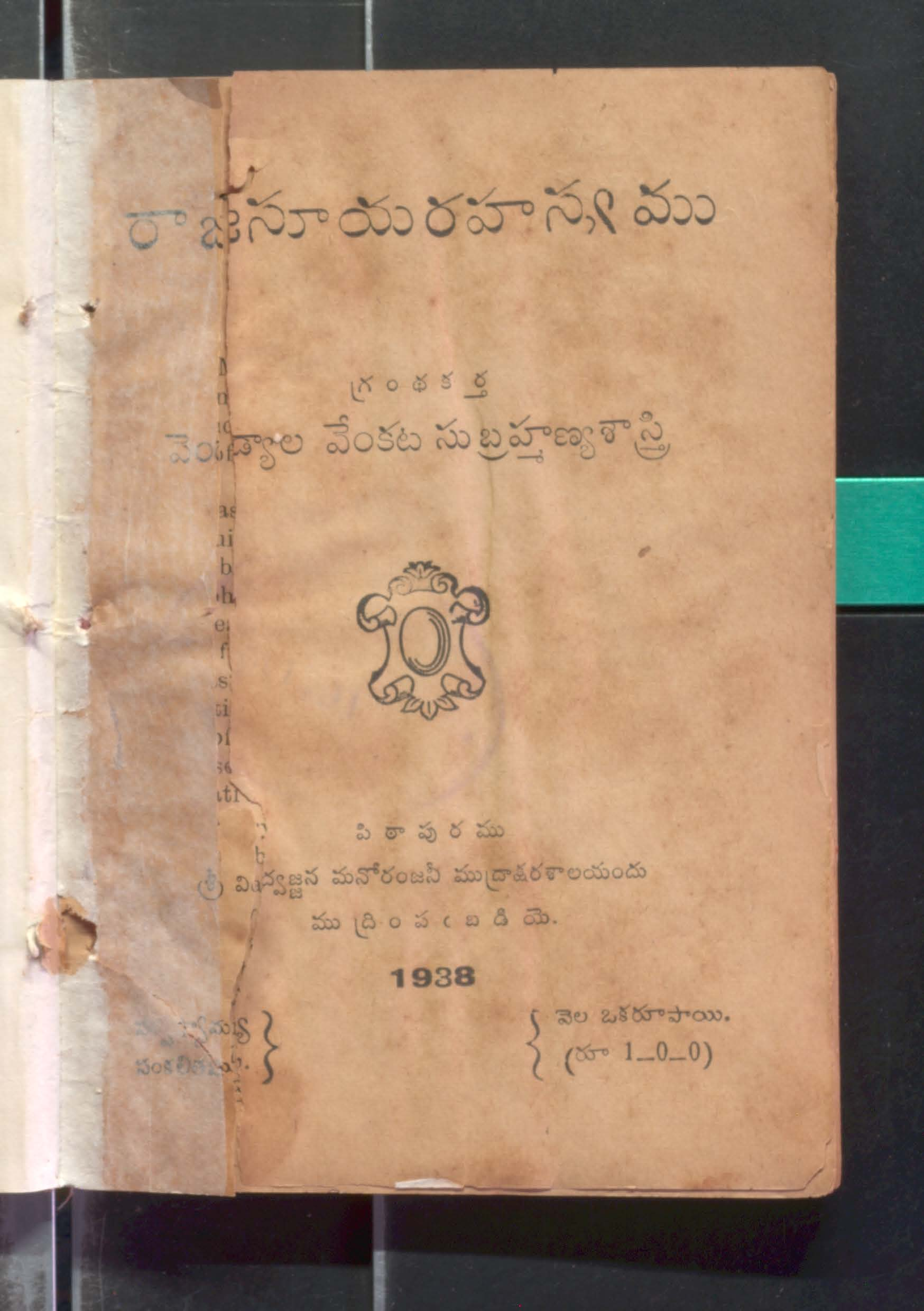 Rajasooya rahasyamu