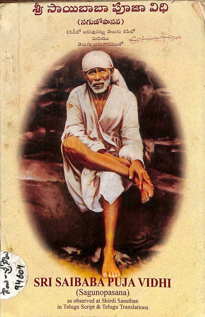 Sri Saibaba Puja vidhi