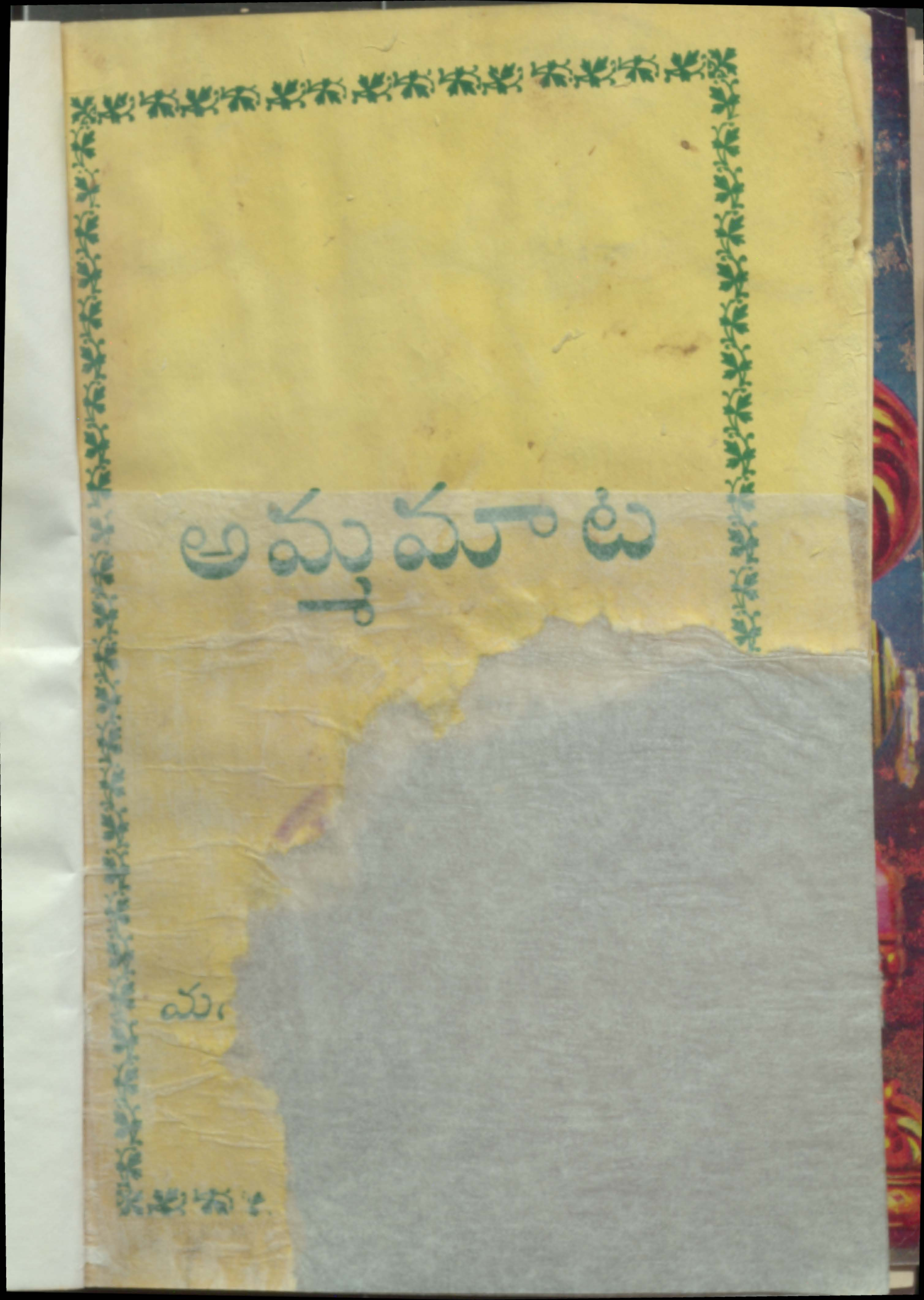 Amma Maata