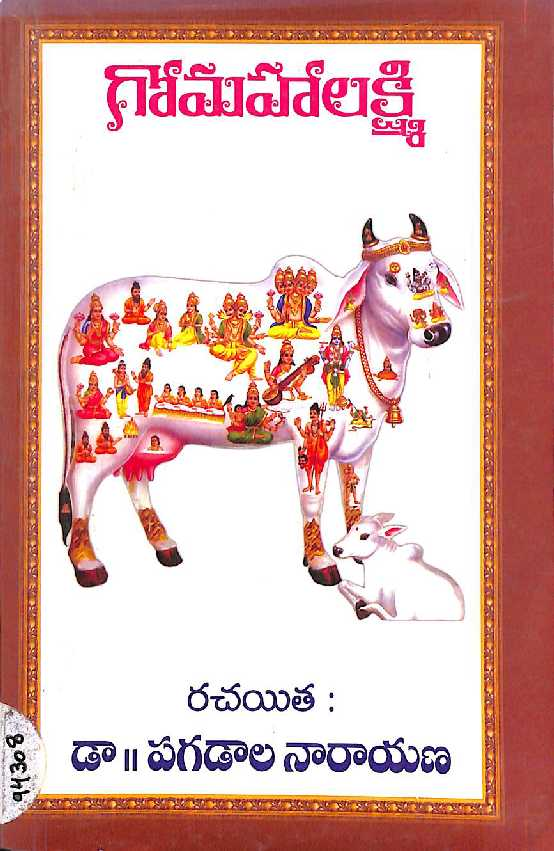 Go Mahaalaxmi