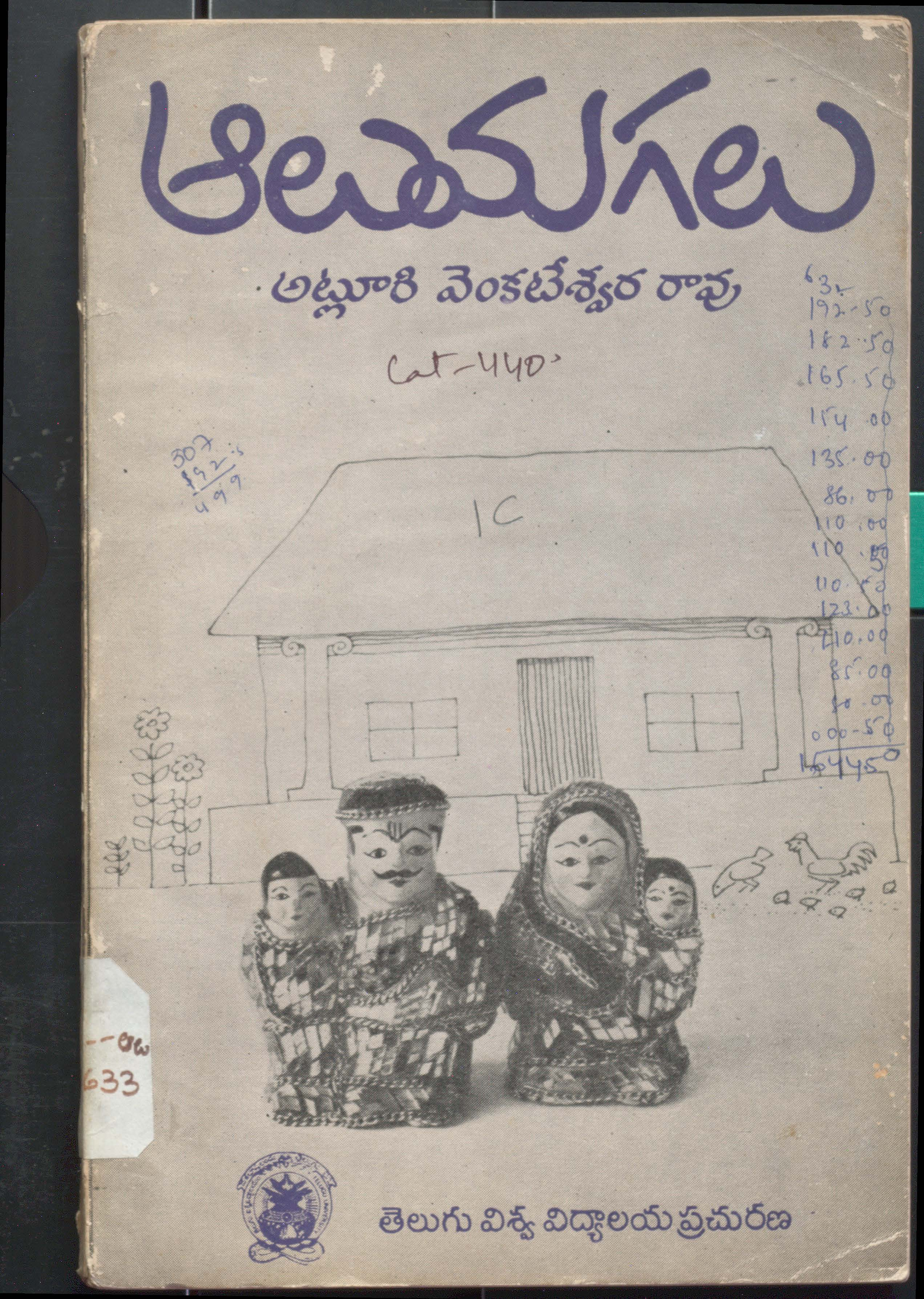 Alumogalu