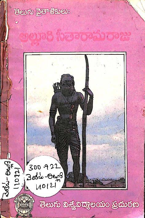 Alluri Seetharamaraju