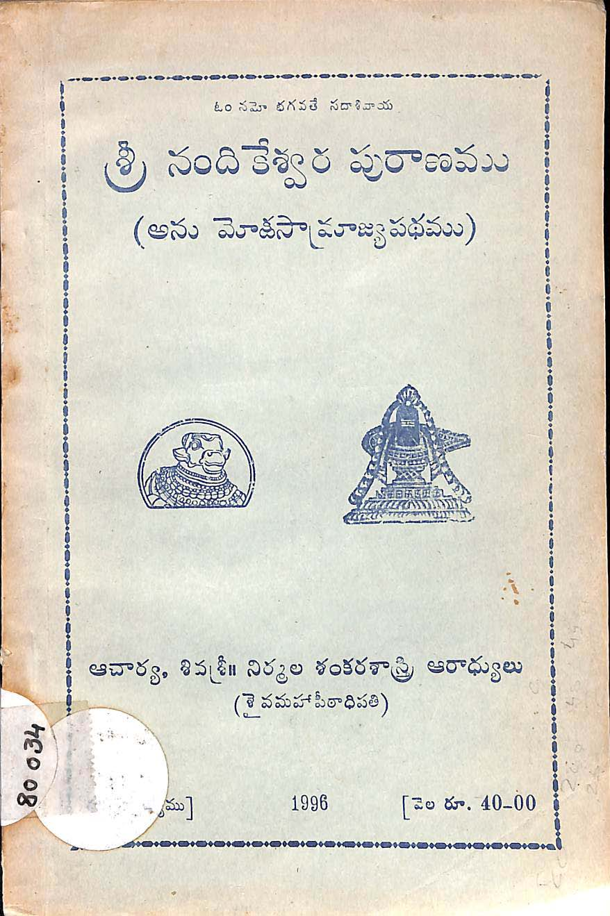 Sri Nandikeshwara Puranam