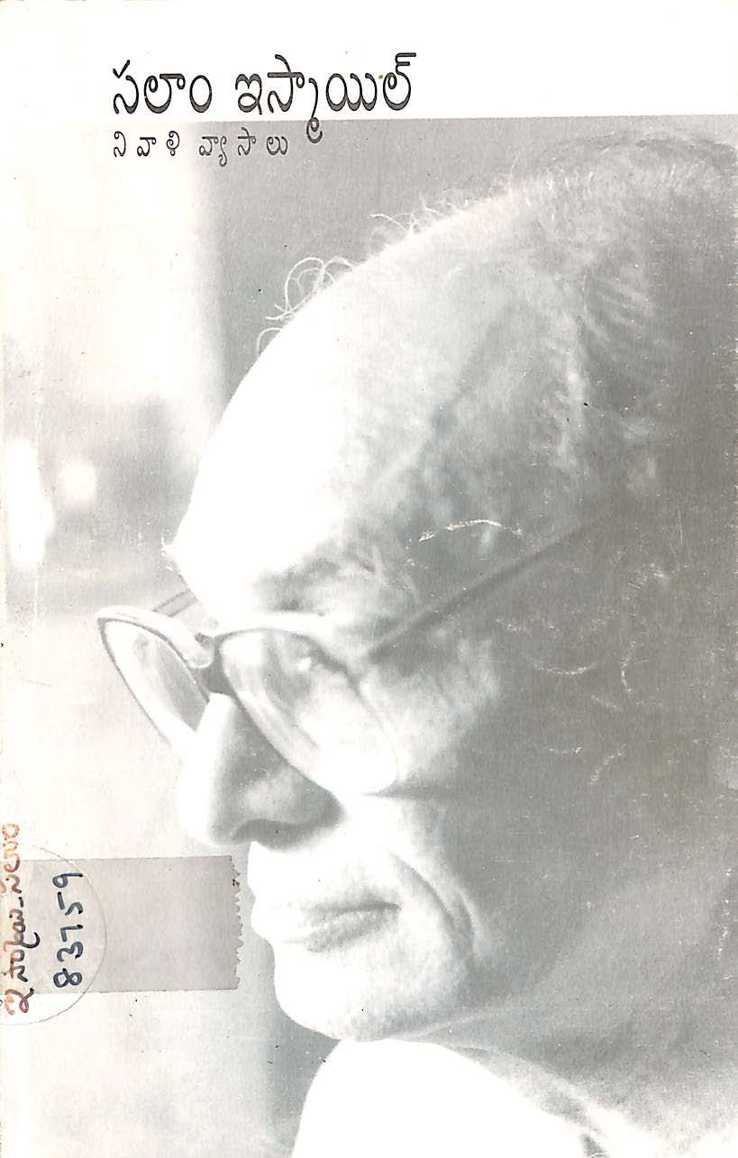 Salaam Ishmail Nivali Vyasalu