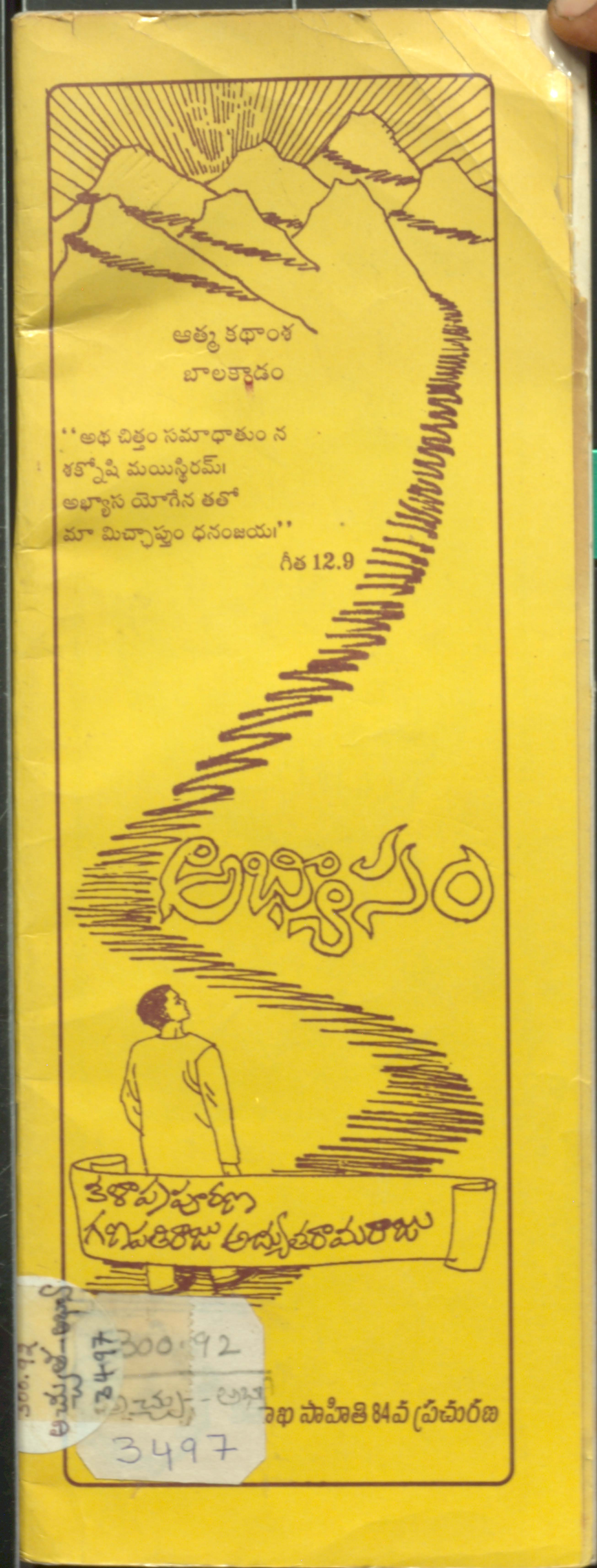 Abhyasam