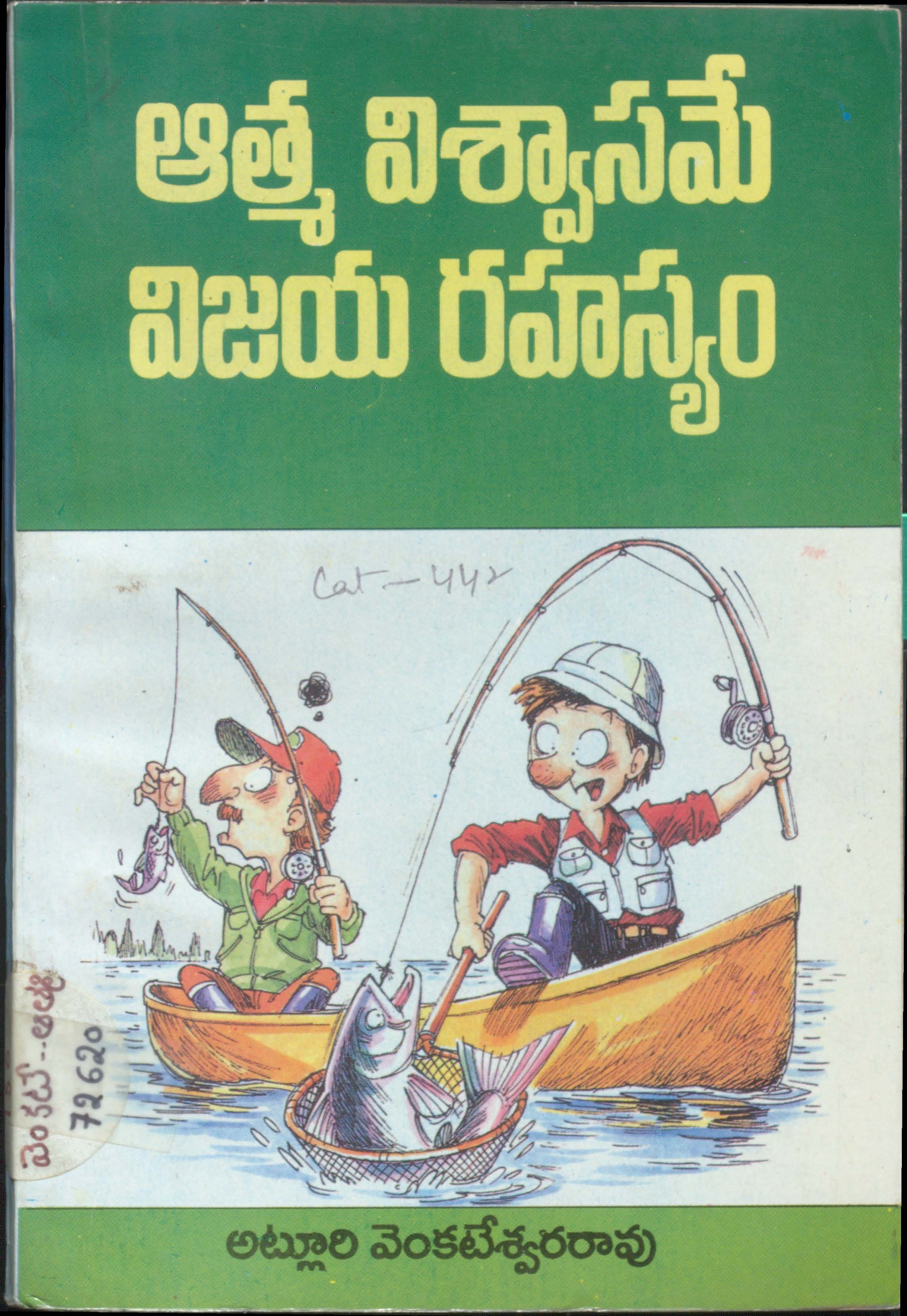 Athna Vishwasame Vijaya Rahasyam