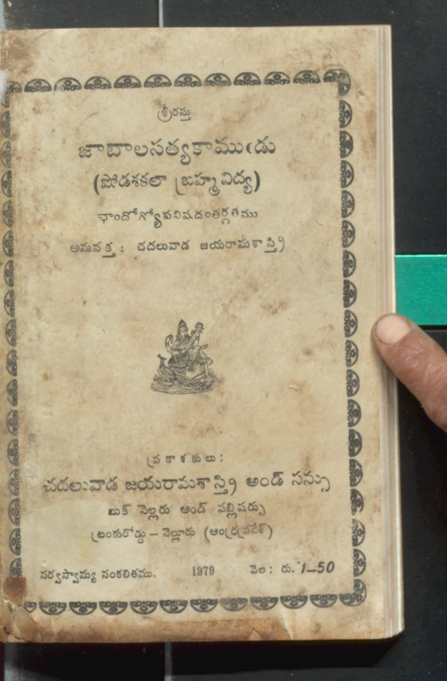 Jaabala Sathyakamudu ( Shodasakala Brahma Vidya )