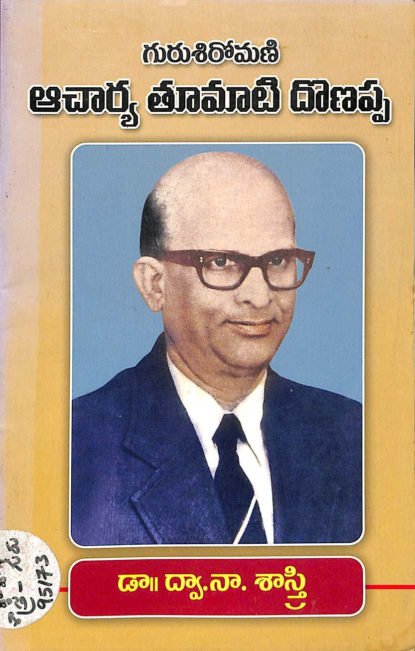 Acharya Thumati Donappa
