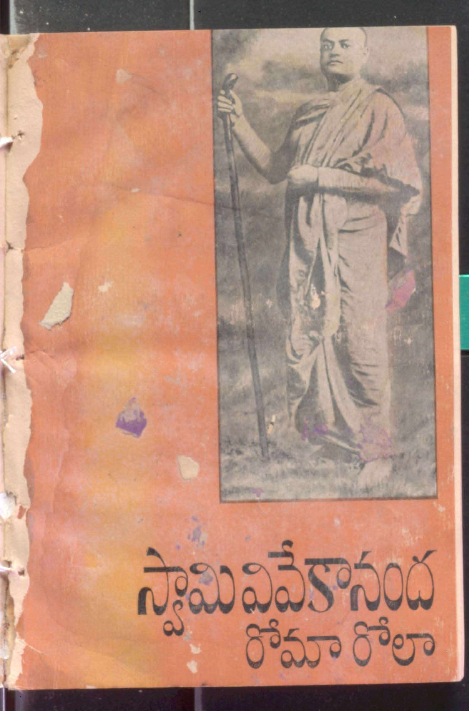 Swami Vivekananda ( Rama Rola )