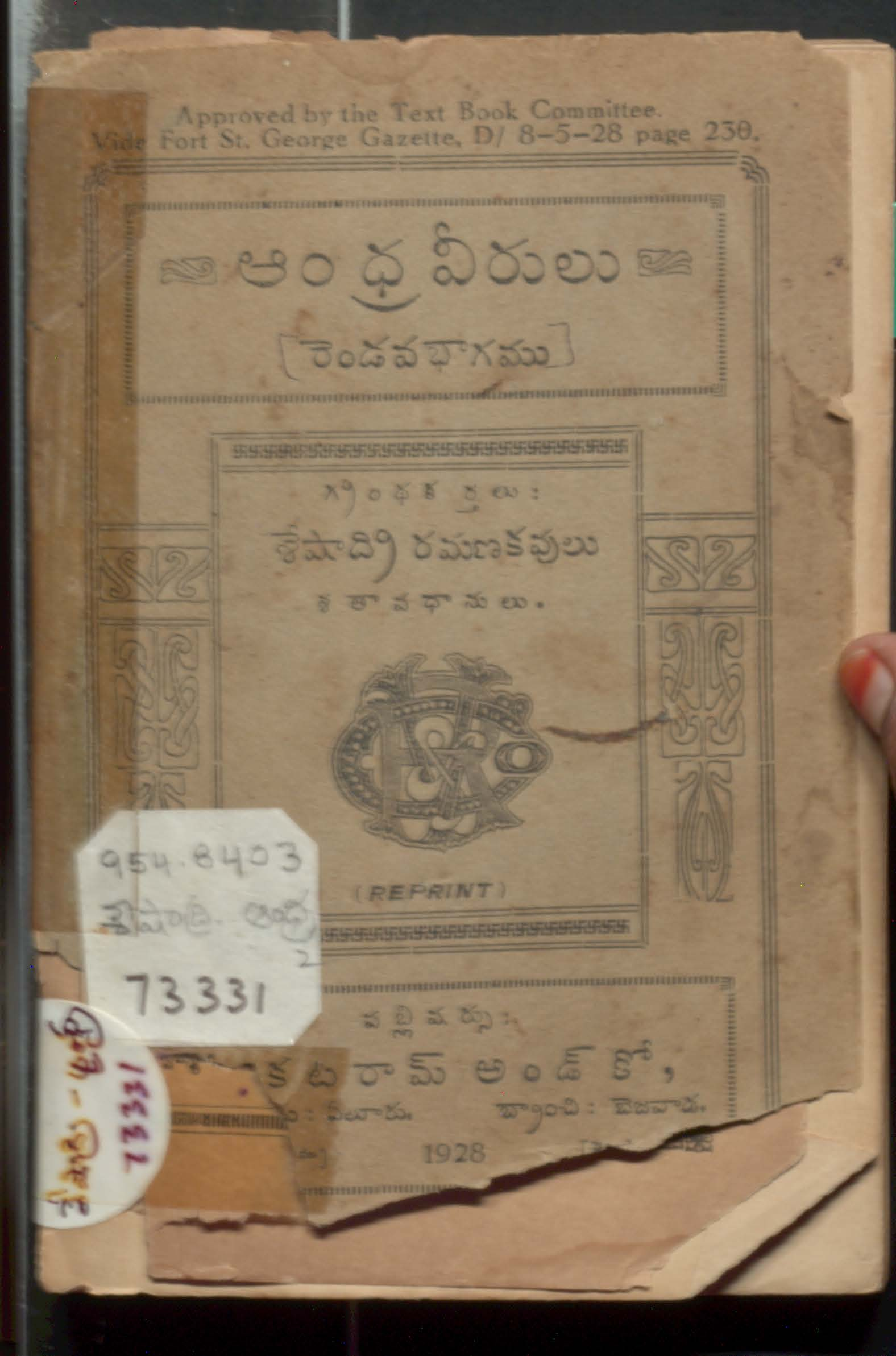 Andhraveerulu-2