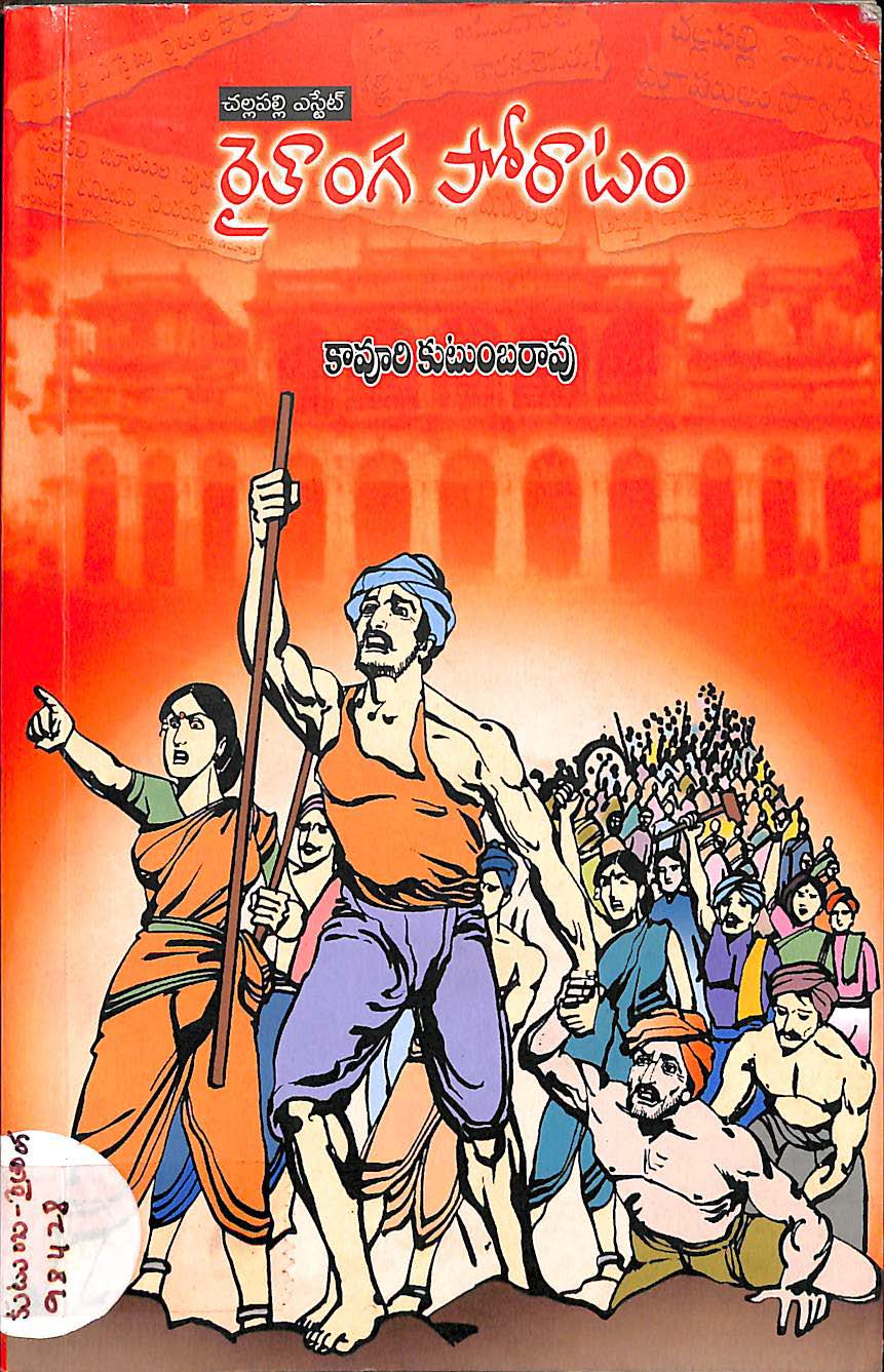 Raithanga Poratam