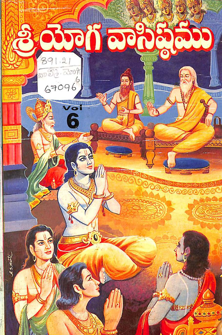 Sri Yoga Vasishtamu Vol-6