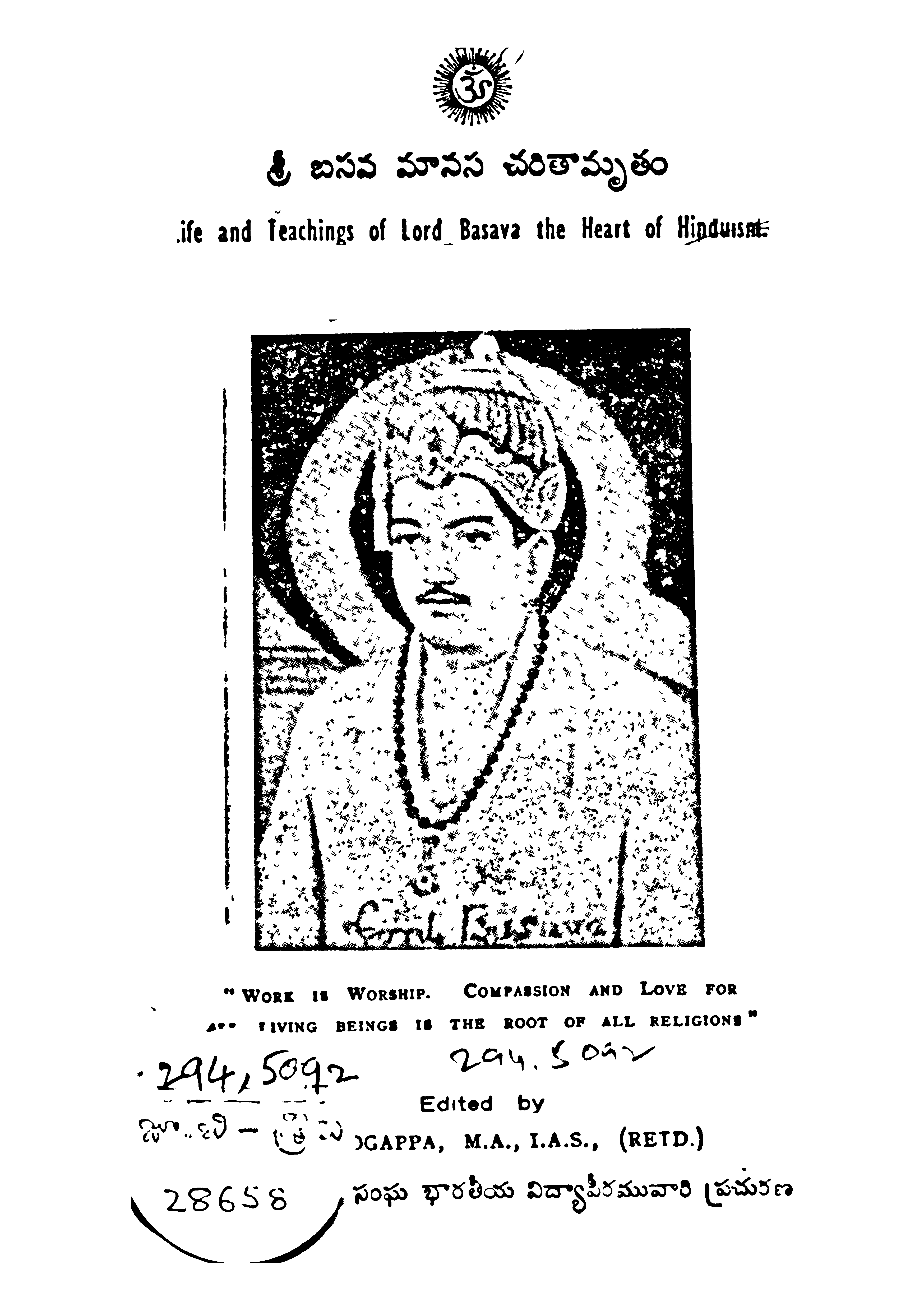 Sri Baswathara Charithramrutham