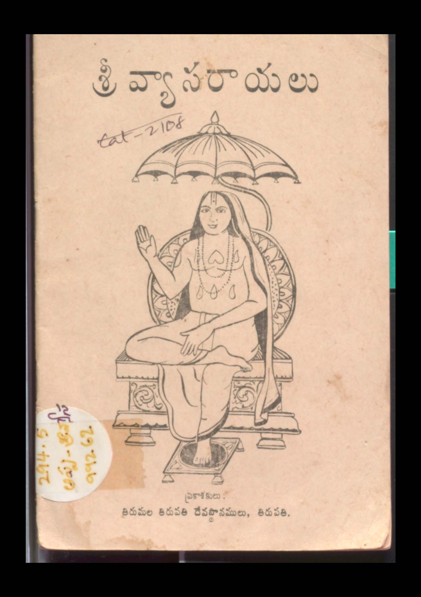 Sri Vyasa Raayalu