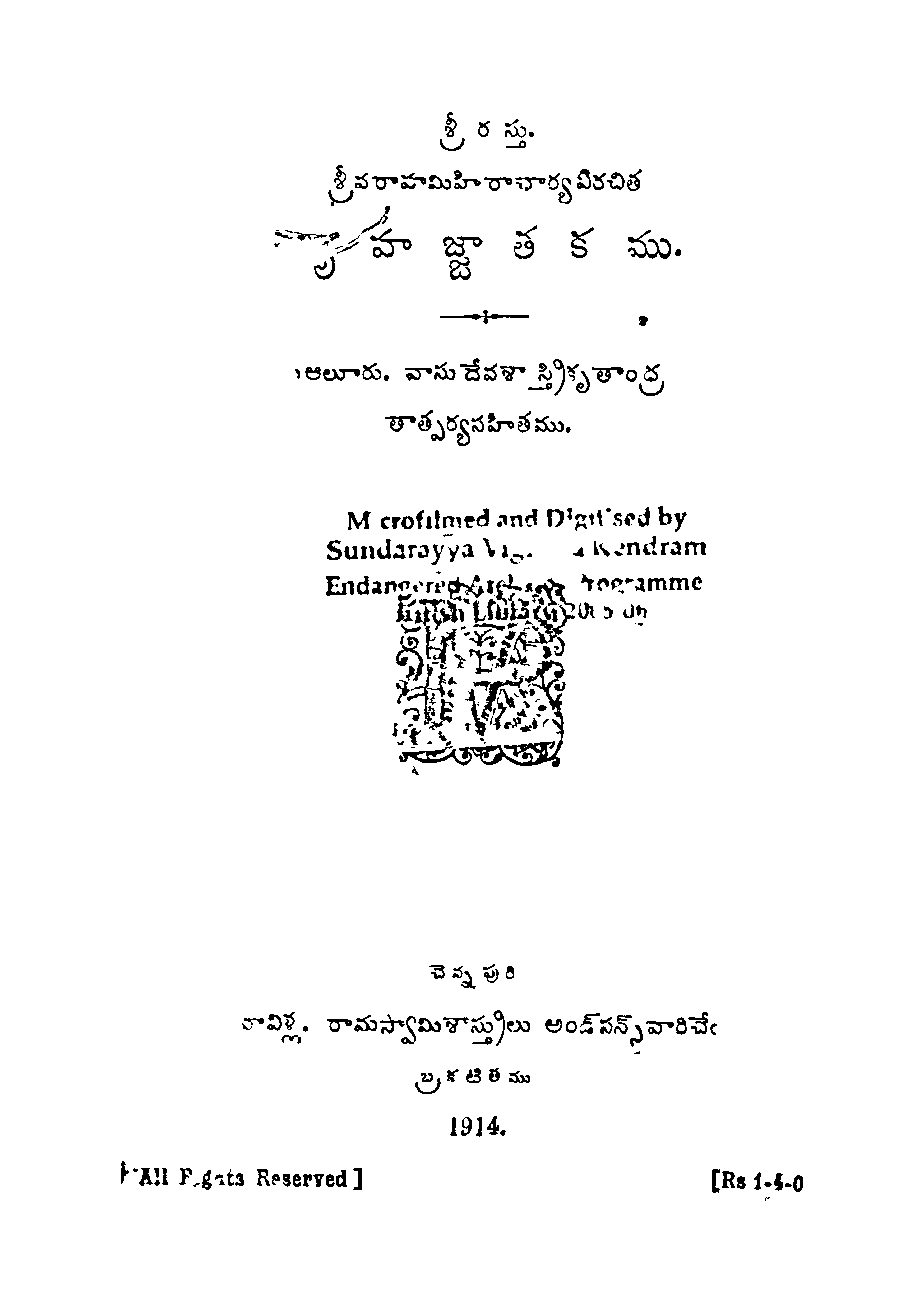 Bruhagnatakamu