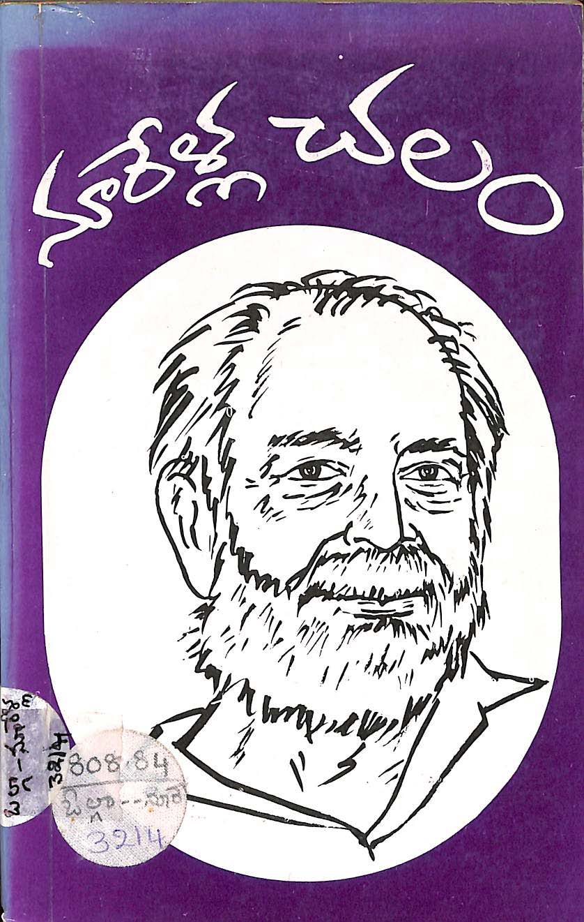 Noorella Chalam