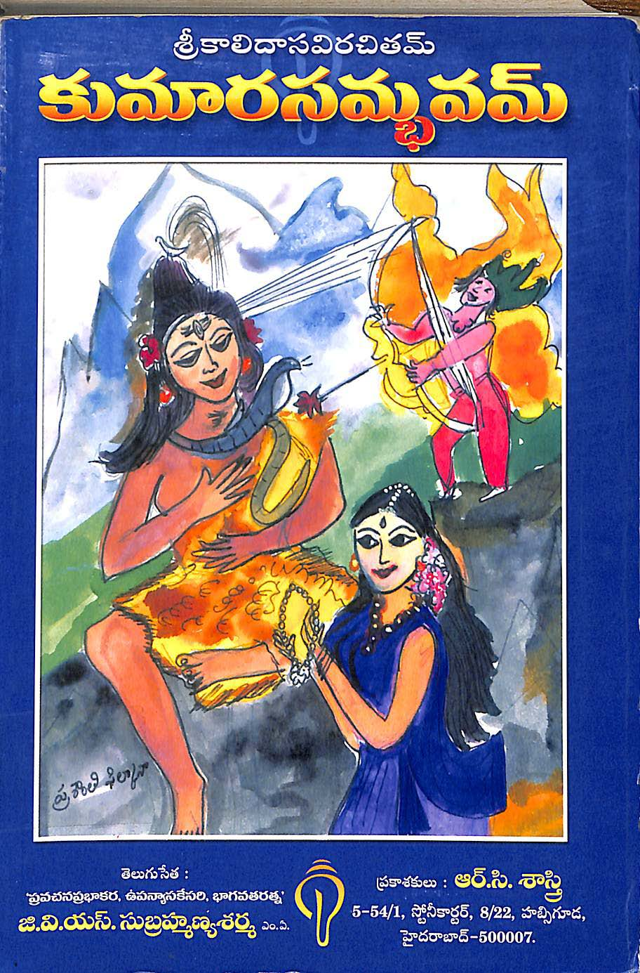 Kumarasambhavam