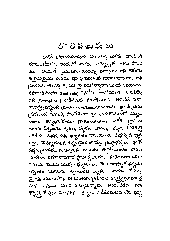 Socratees  jeevithaadeshamu