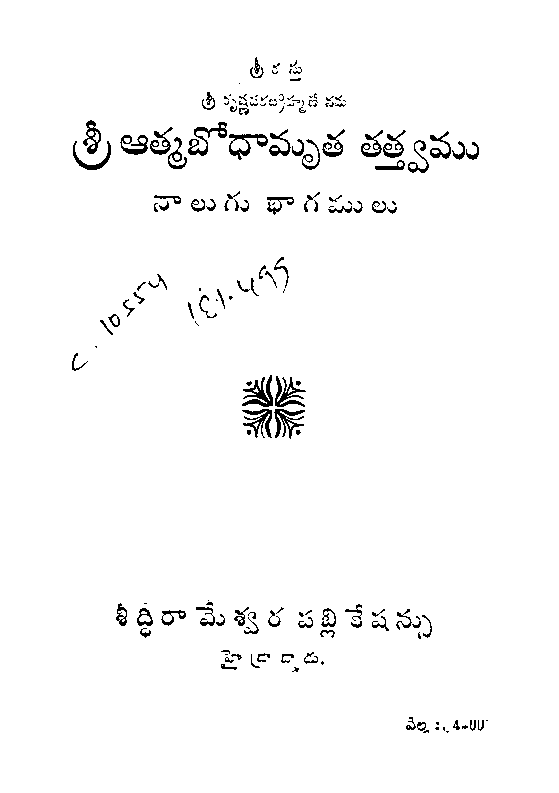 Andhrula Charithra Samshkruthi