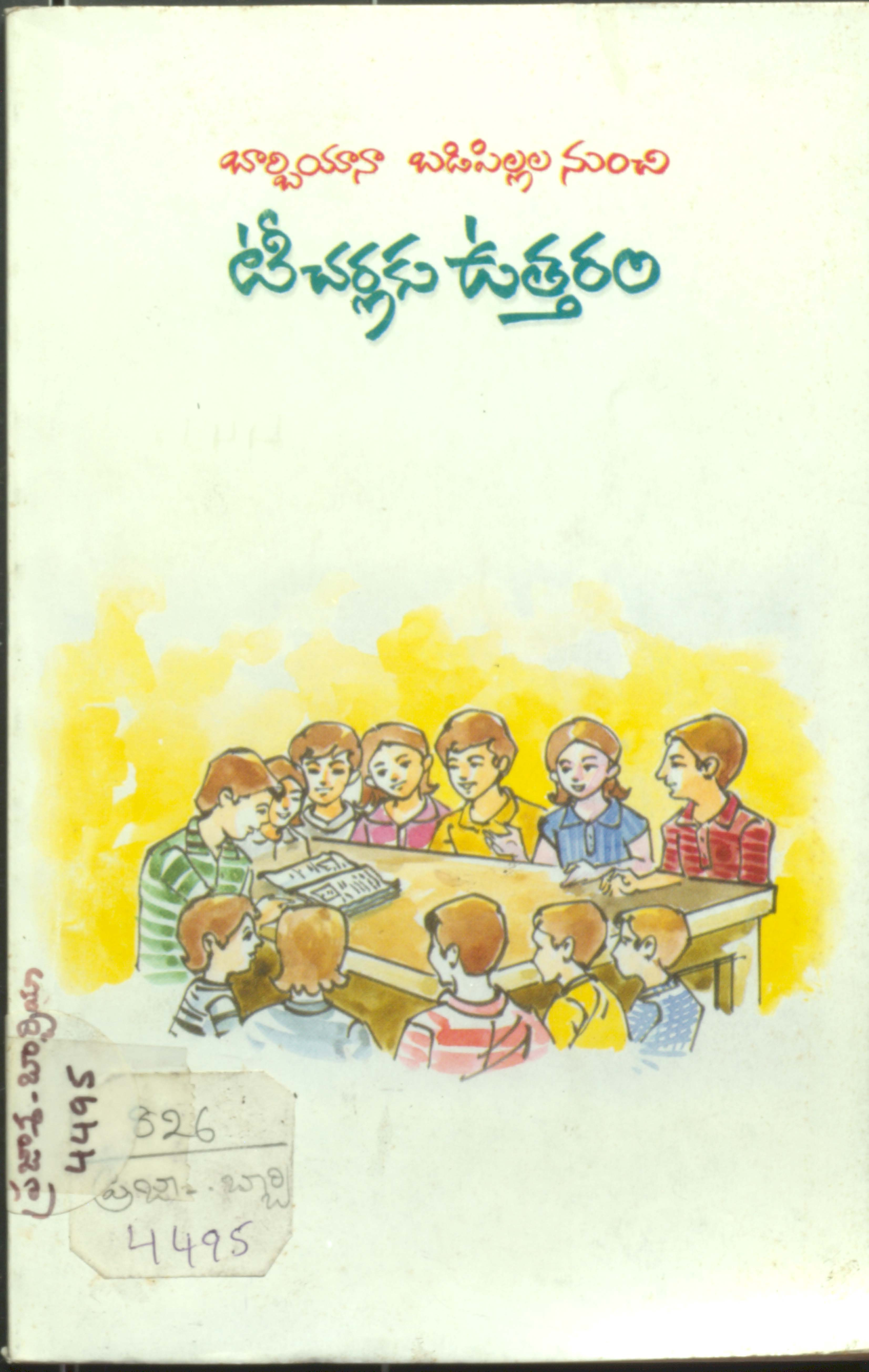 Barbiyana Badilpillala Nunchi Teacharlaku Uttaram
