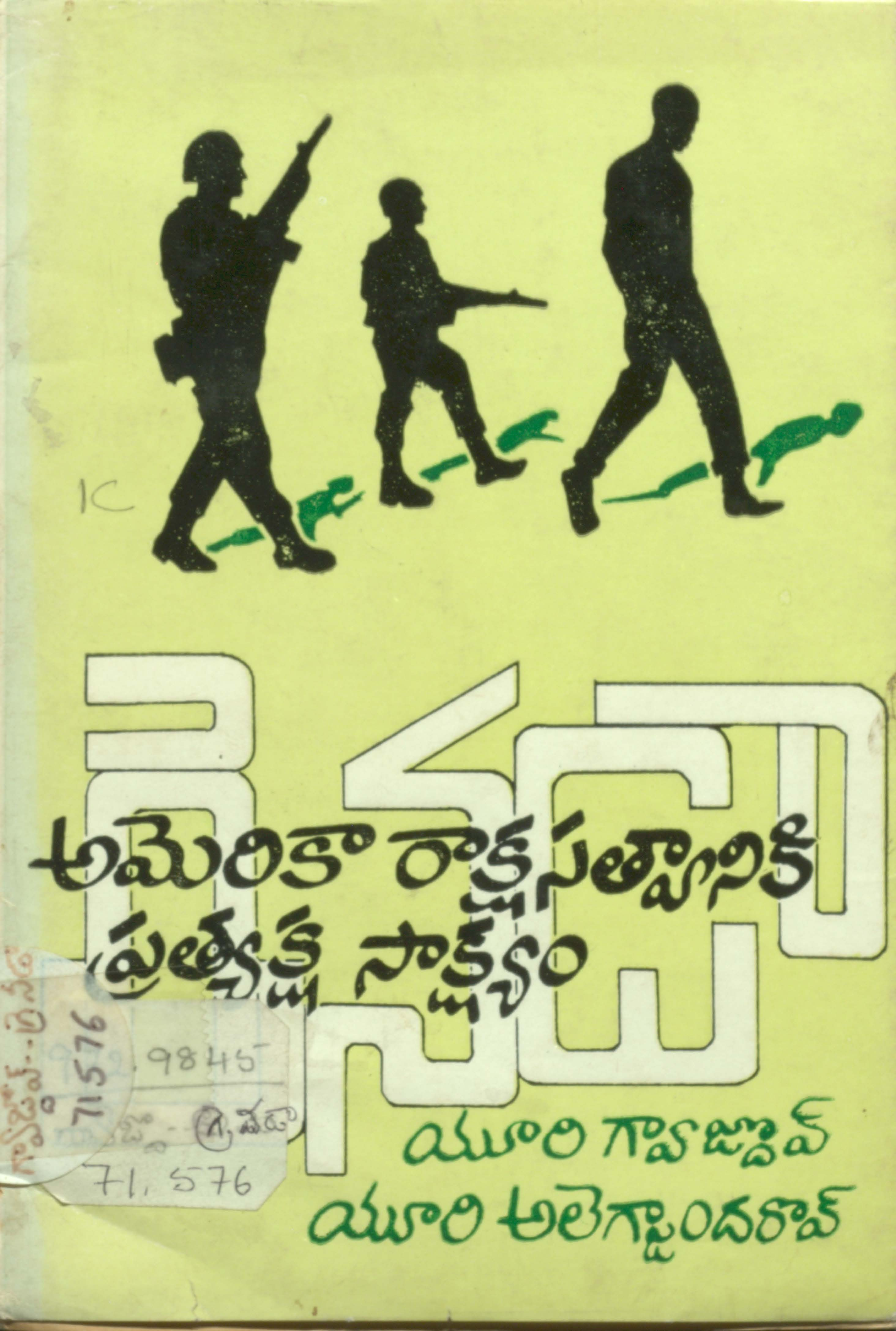 America Rakshasatwaniki prathyaksha saksham  (Kenada)