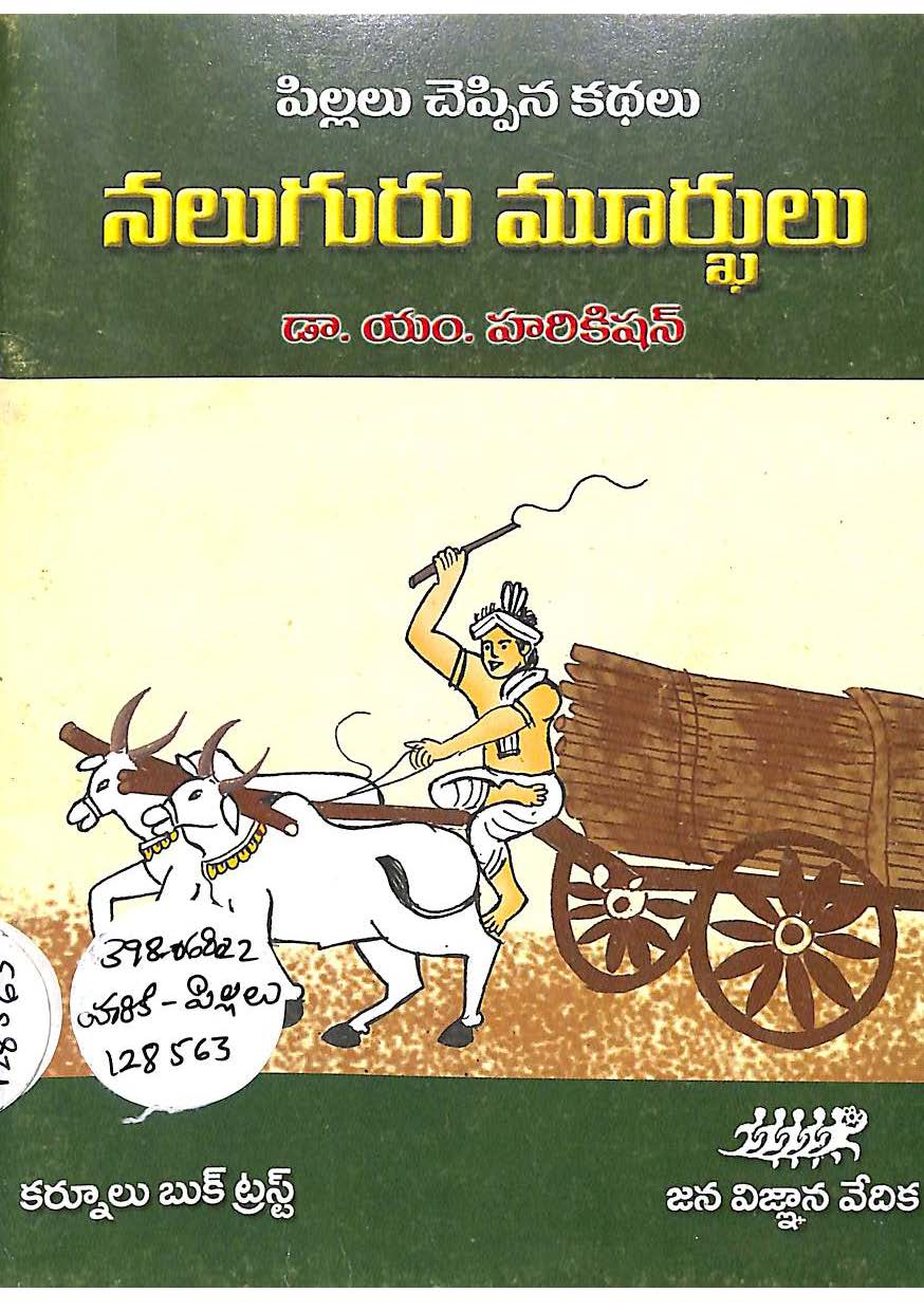 Naluguru moorkulu (Pillalu cheppina kathalu)