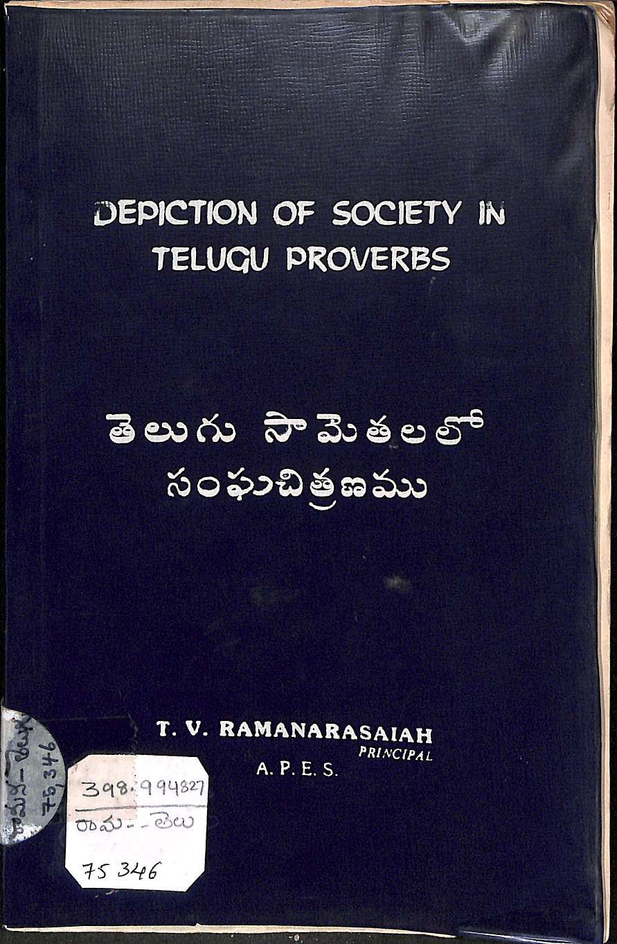 Telugu samethalaloo Sangachitranamu