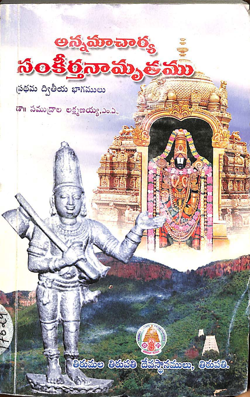 Annamacharya Samkeerthamruthamu - 1 2 Parts