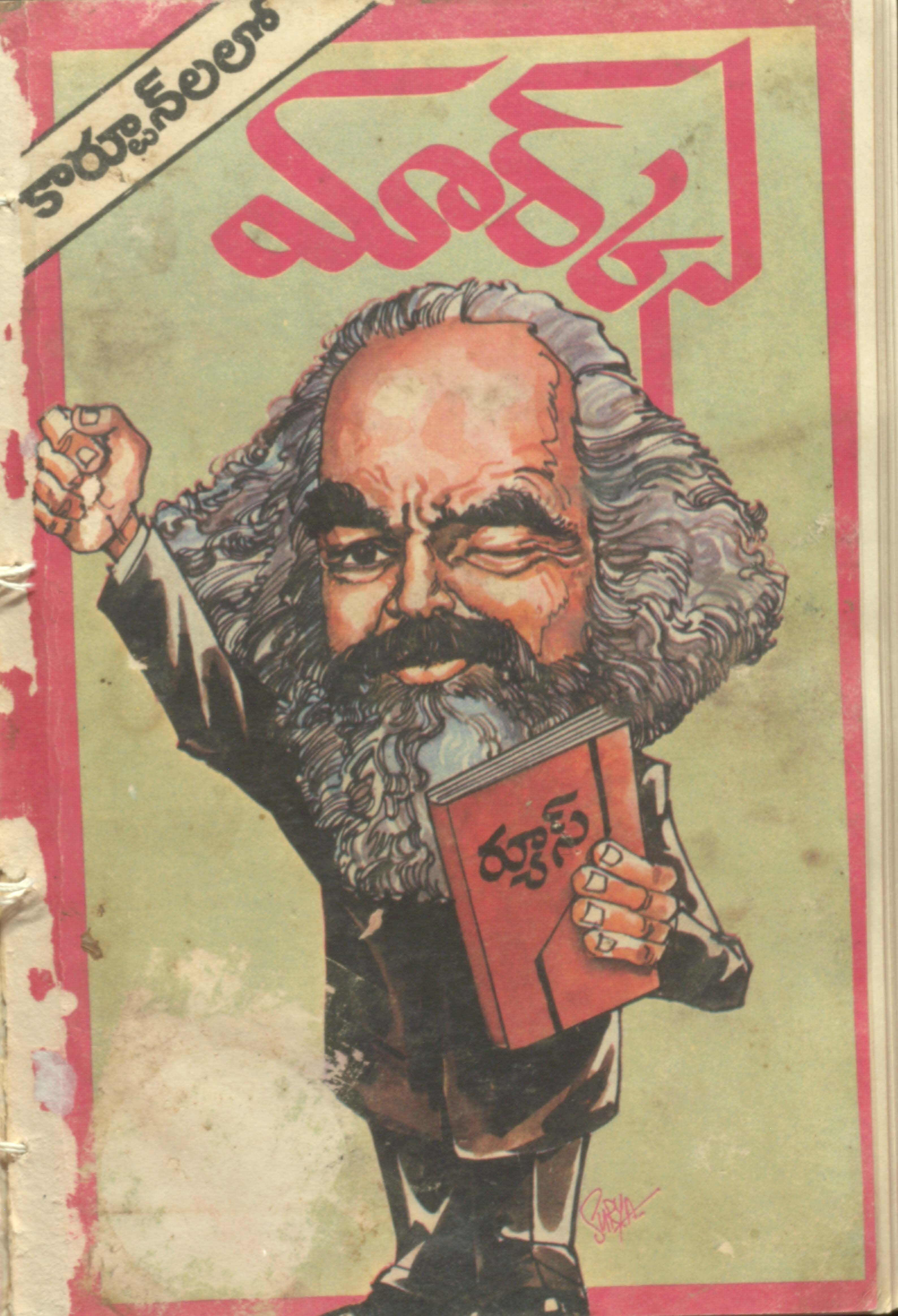 Cortunlalo Marx