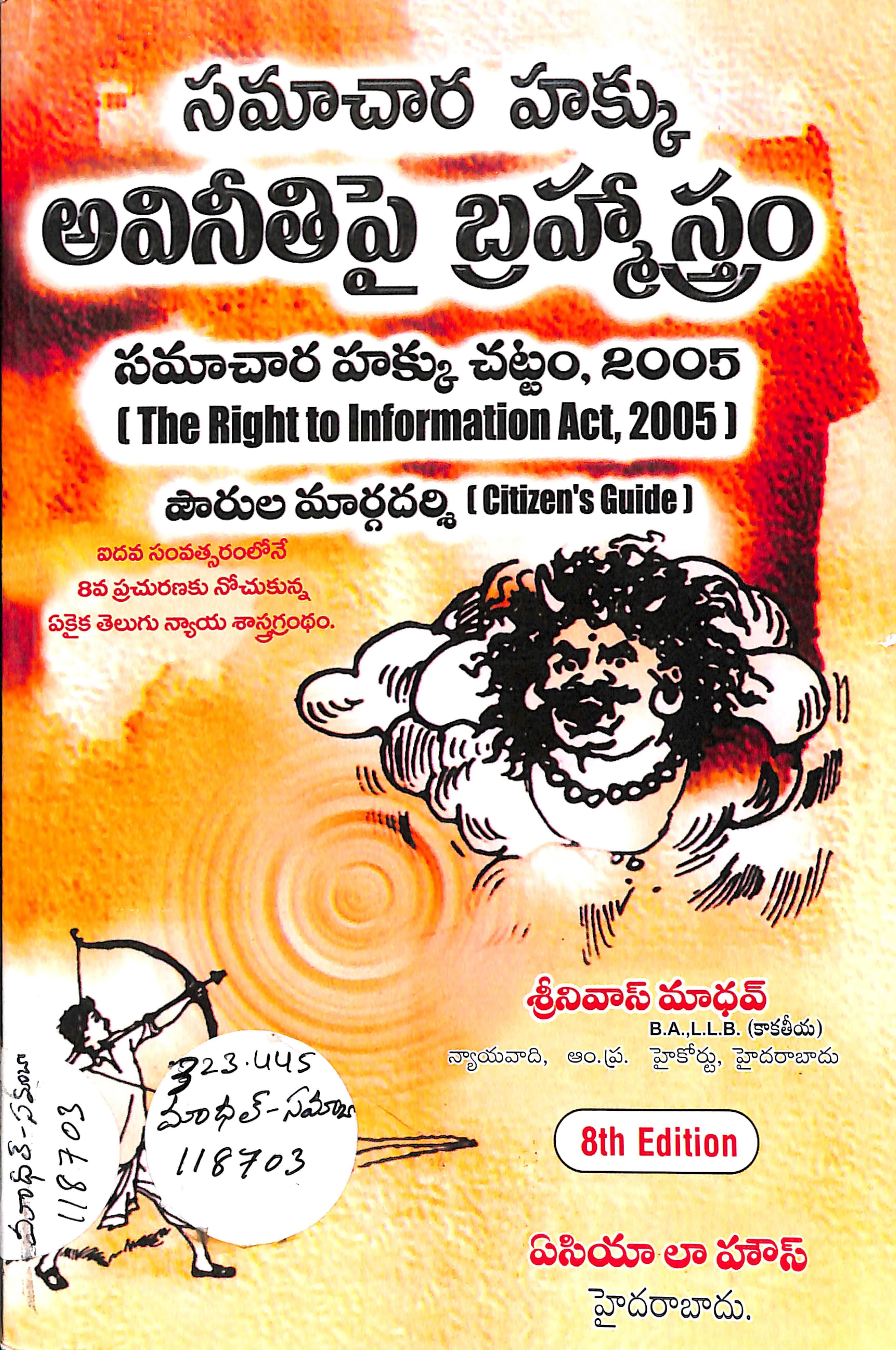 Samachara Hakku Avineethe Payi Brahammahasthram