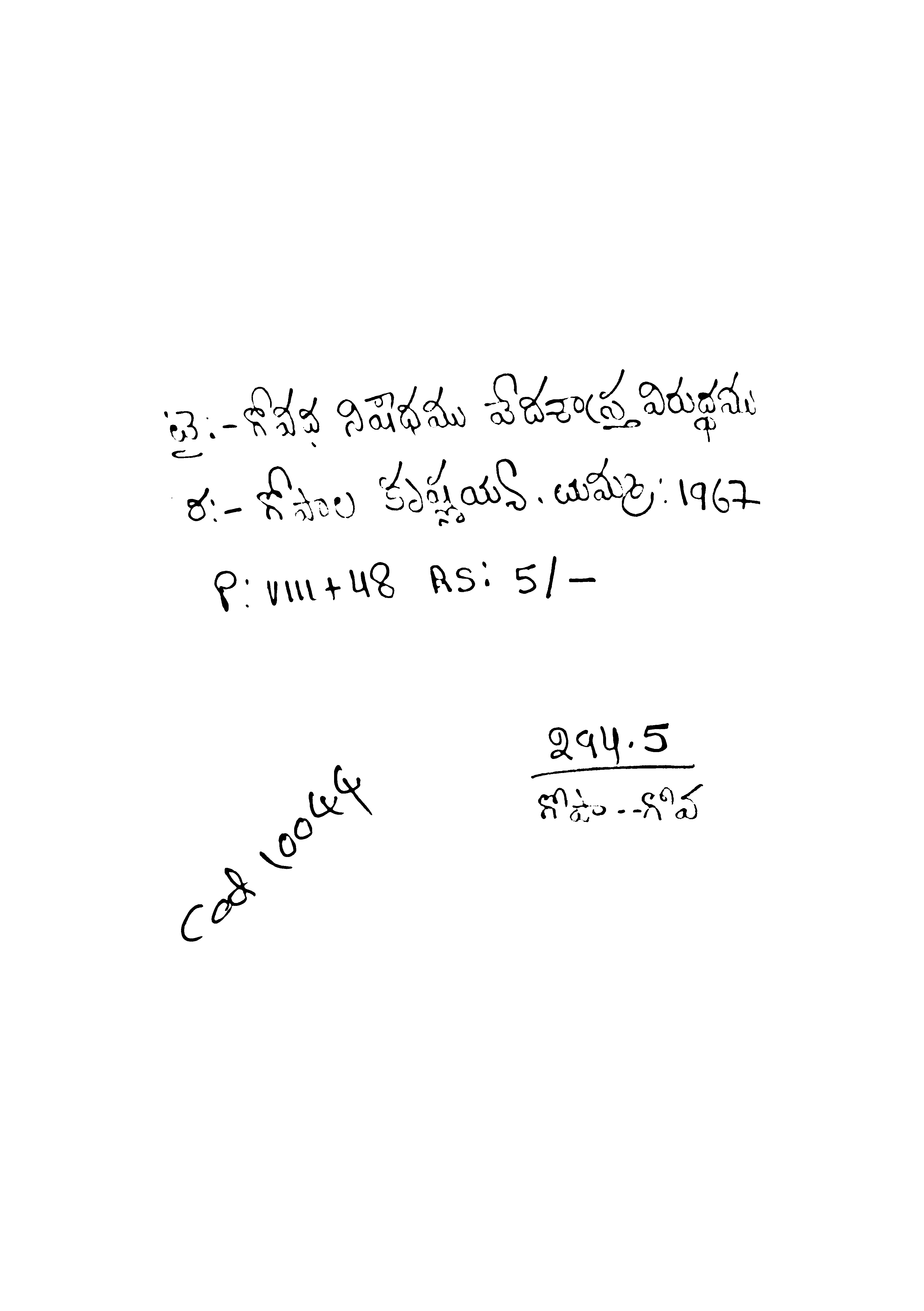 Govadha nishedhamu vedhashasthra virudhamu