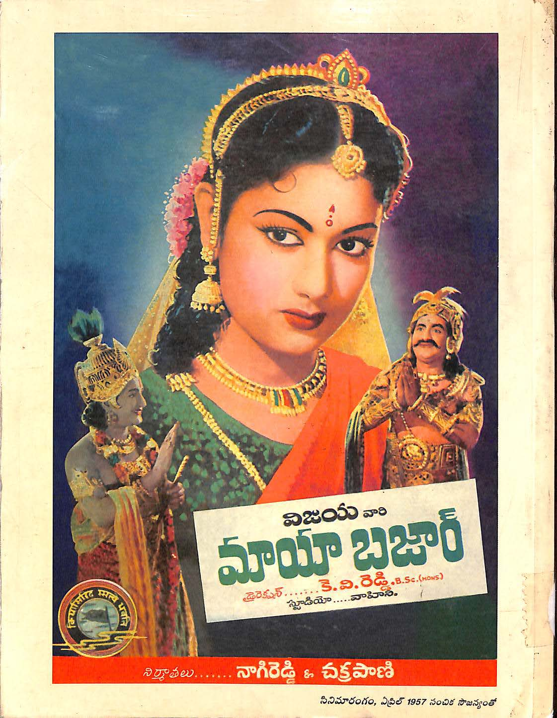 Mayabazar