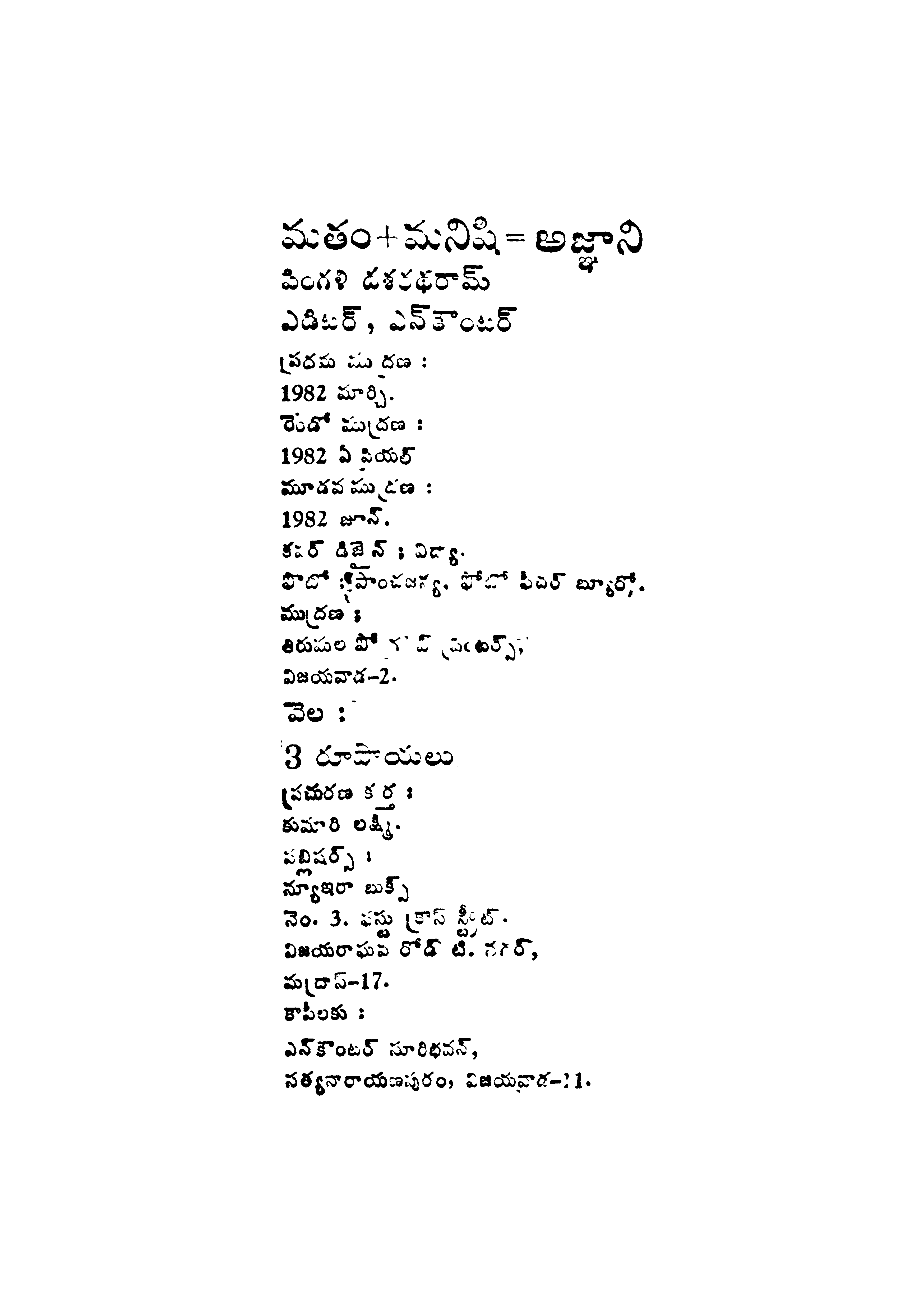 Medhaduku Metha