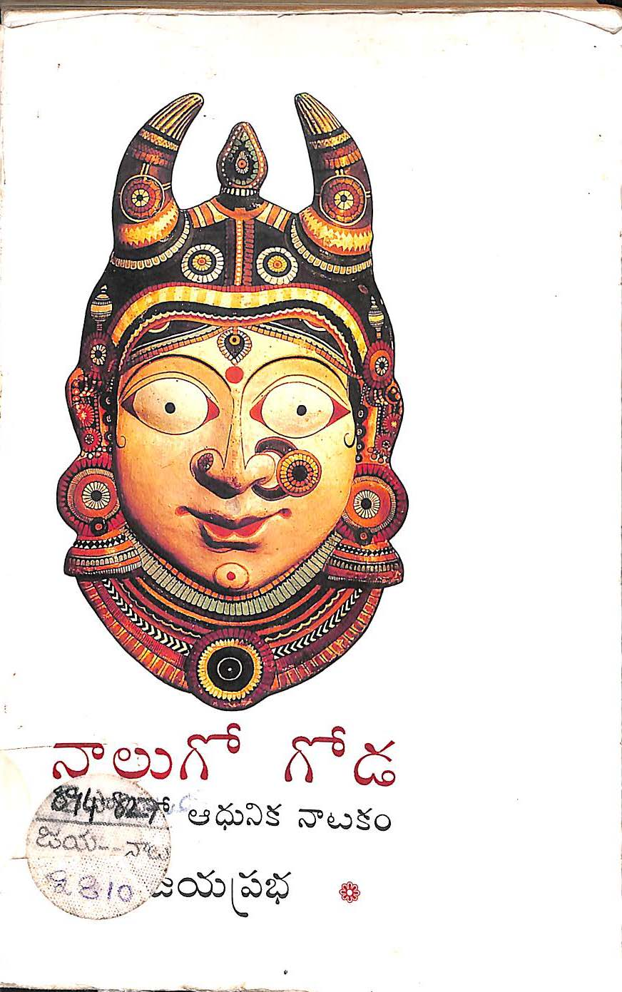 Nalugo Goda ; Telugulo Adhunika Natakam 1940 - 1990