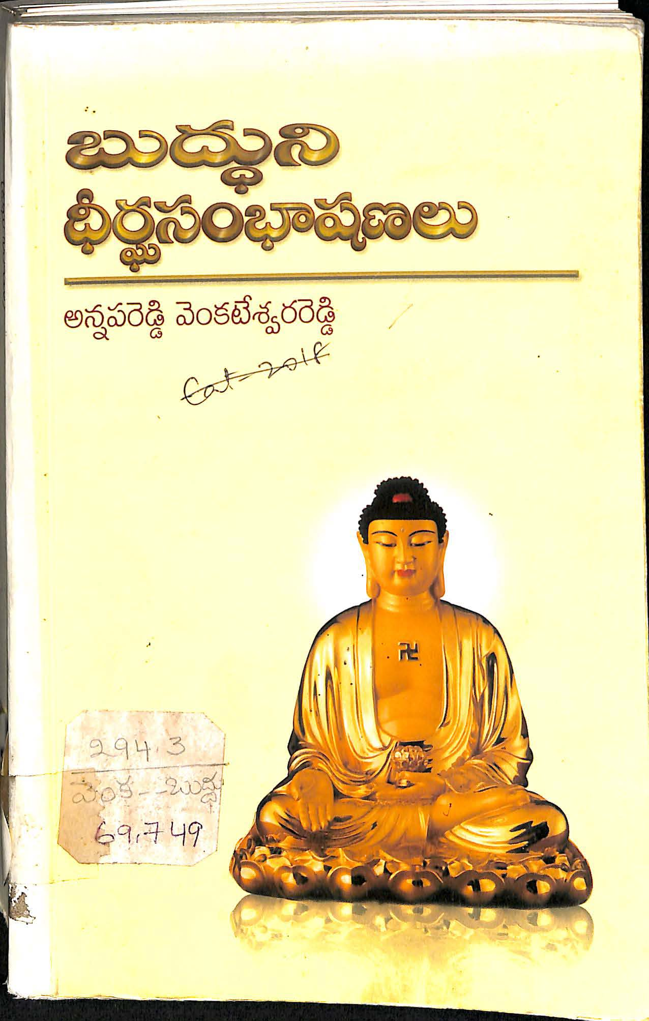 Buddhuni Deergha Sambhashanalu