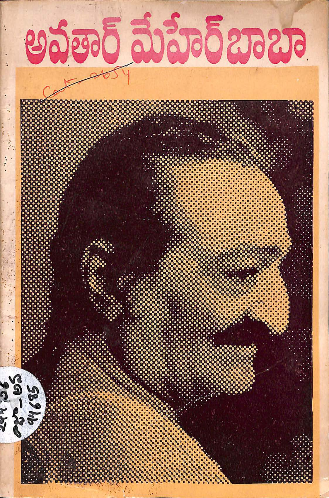 Avatar Meher Baba