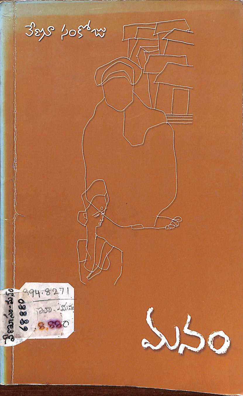 Manam