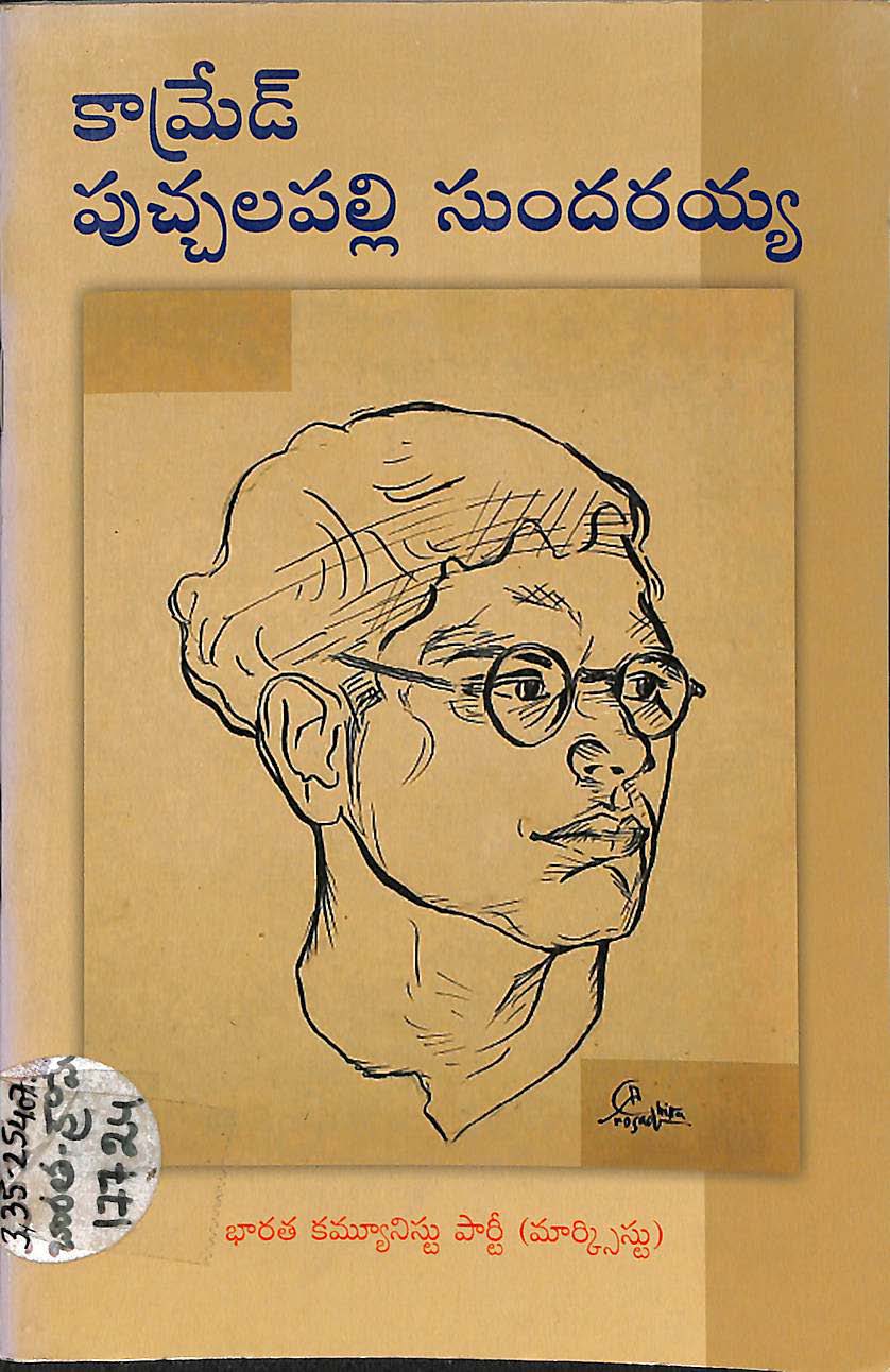 Comrade Puchhalapalli sundarayya