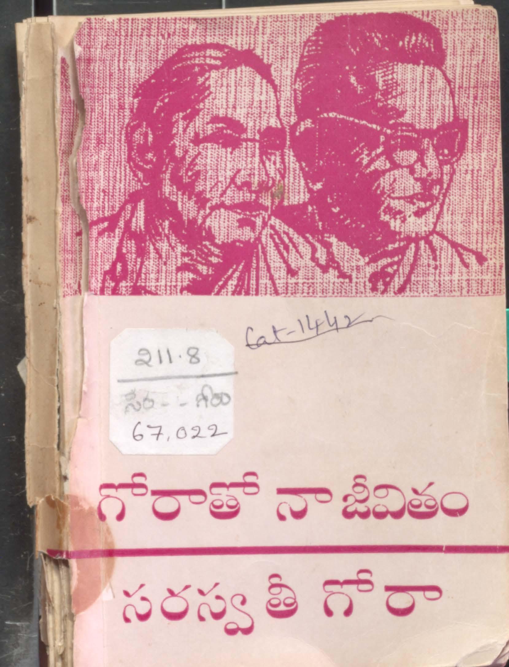 Gora Tho Na Jivitham