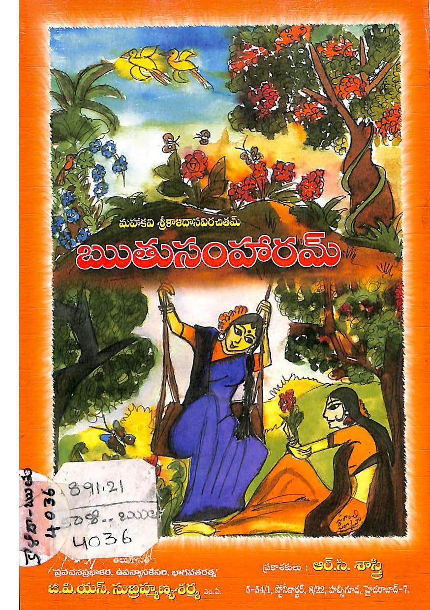 Ruthusamharamu