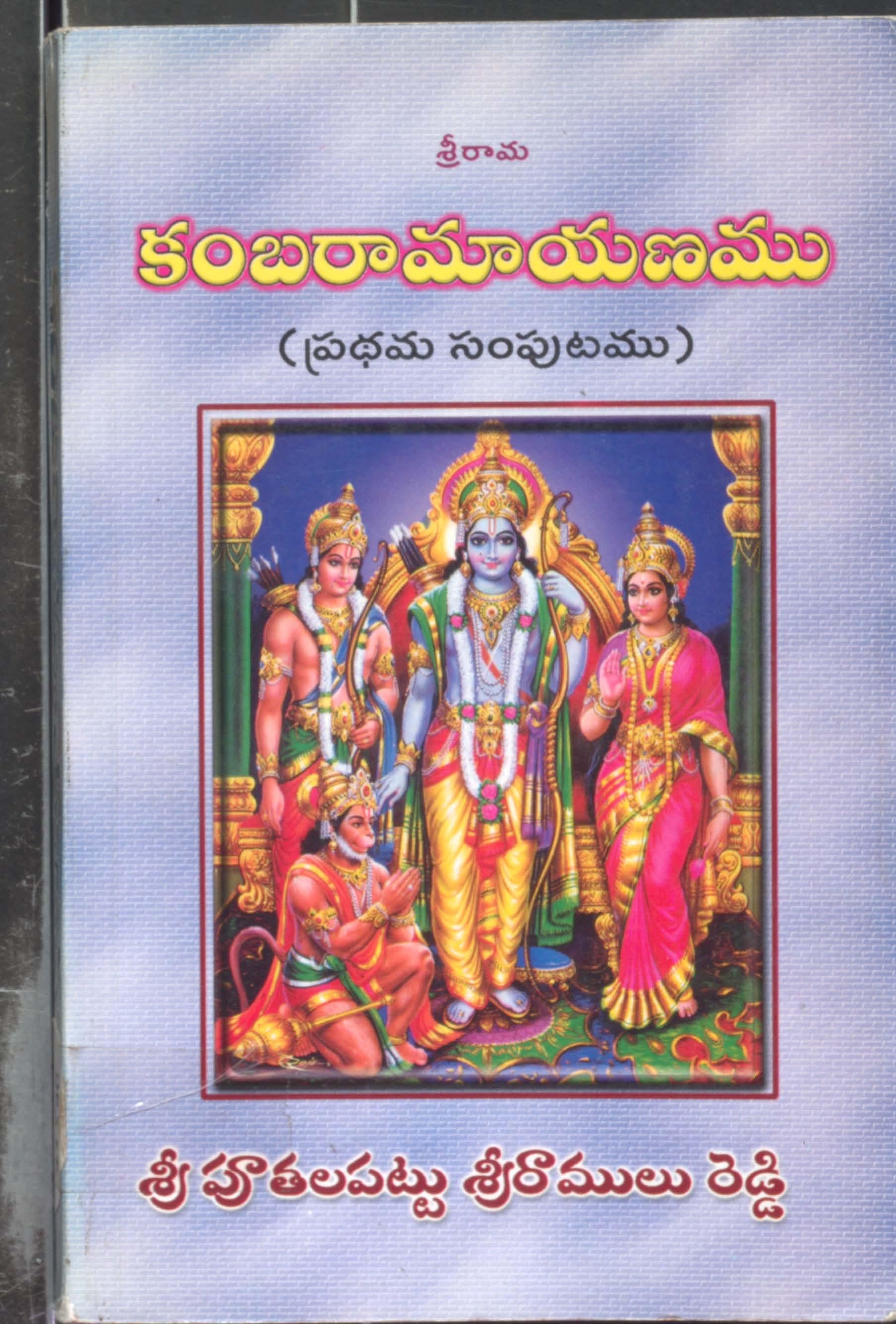Kisaan Sabha Charithra