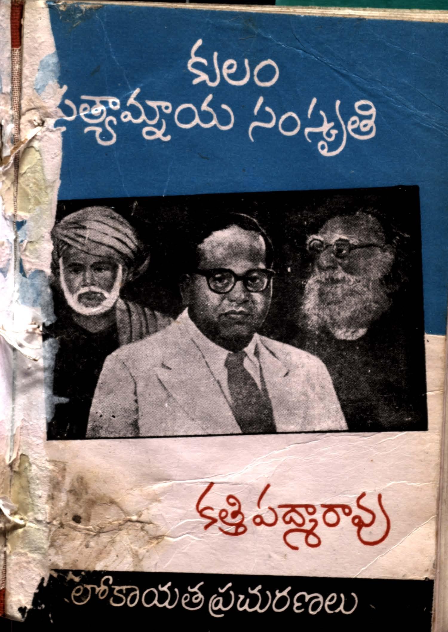 Kulam Pratyamnaaya Samskrithi