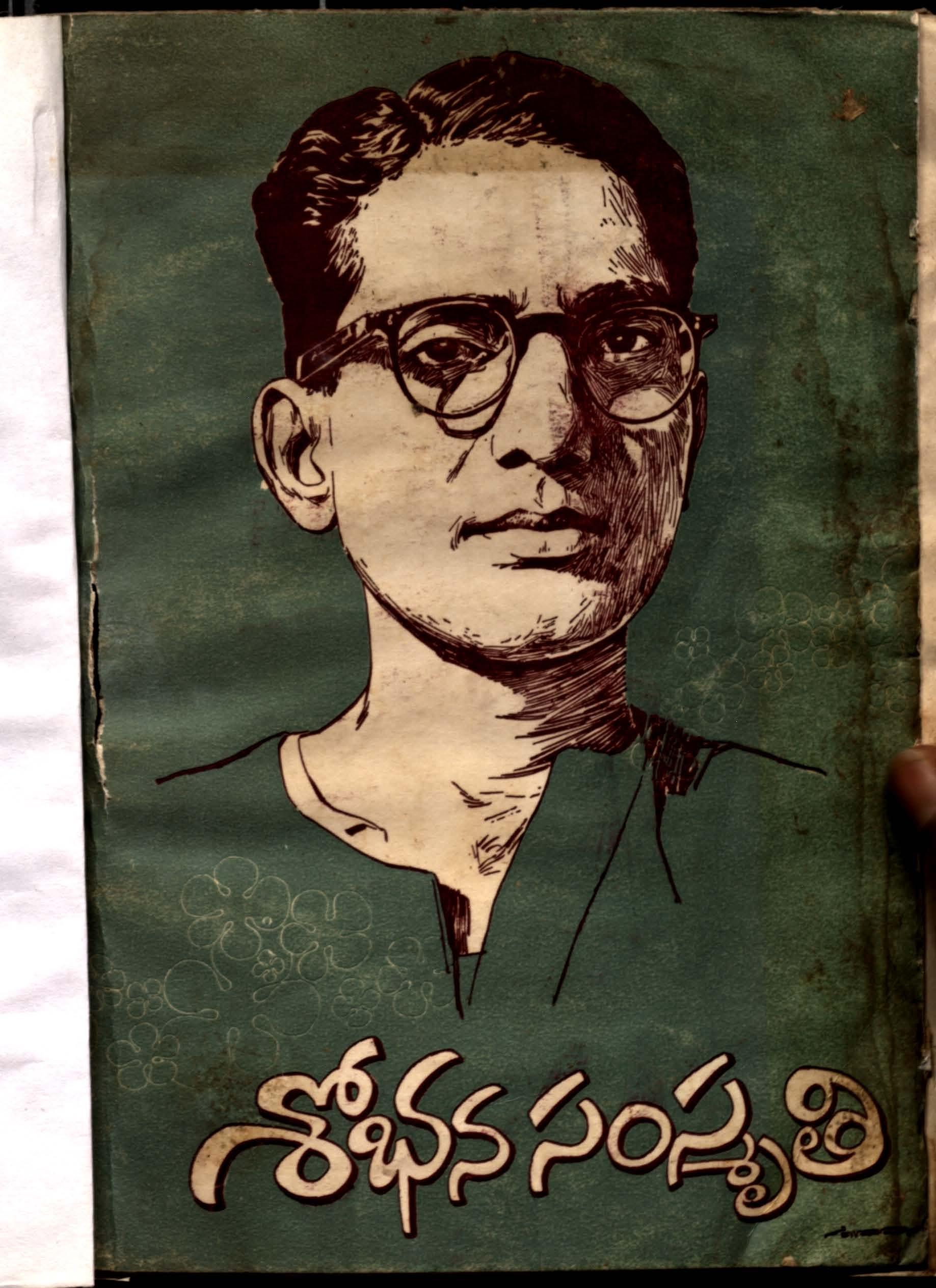 Shobhana Samsmruthi