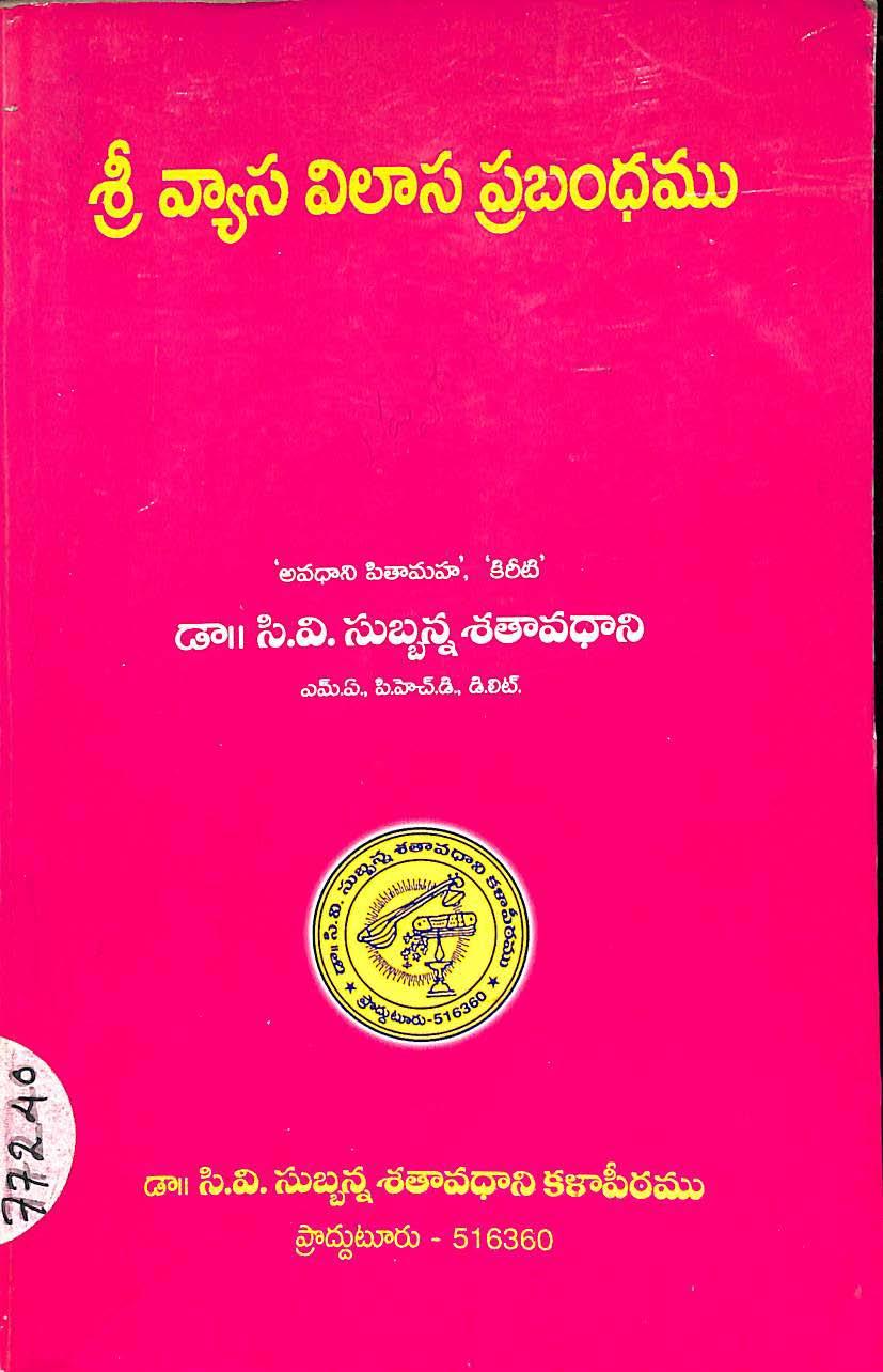 Sri Vyasa Vilasa Prabandhamu