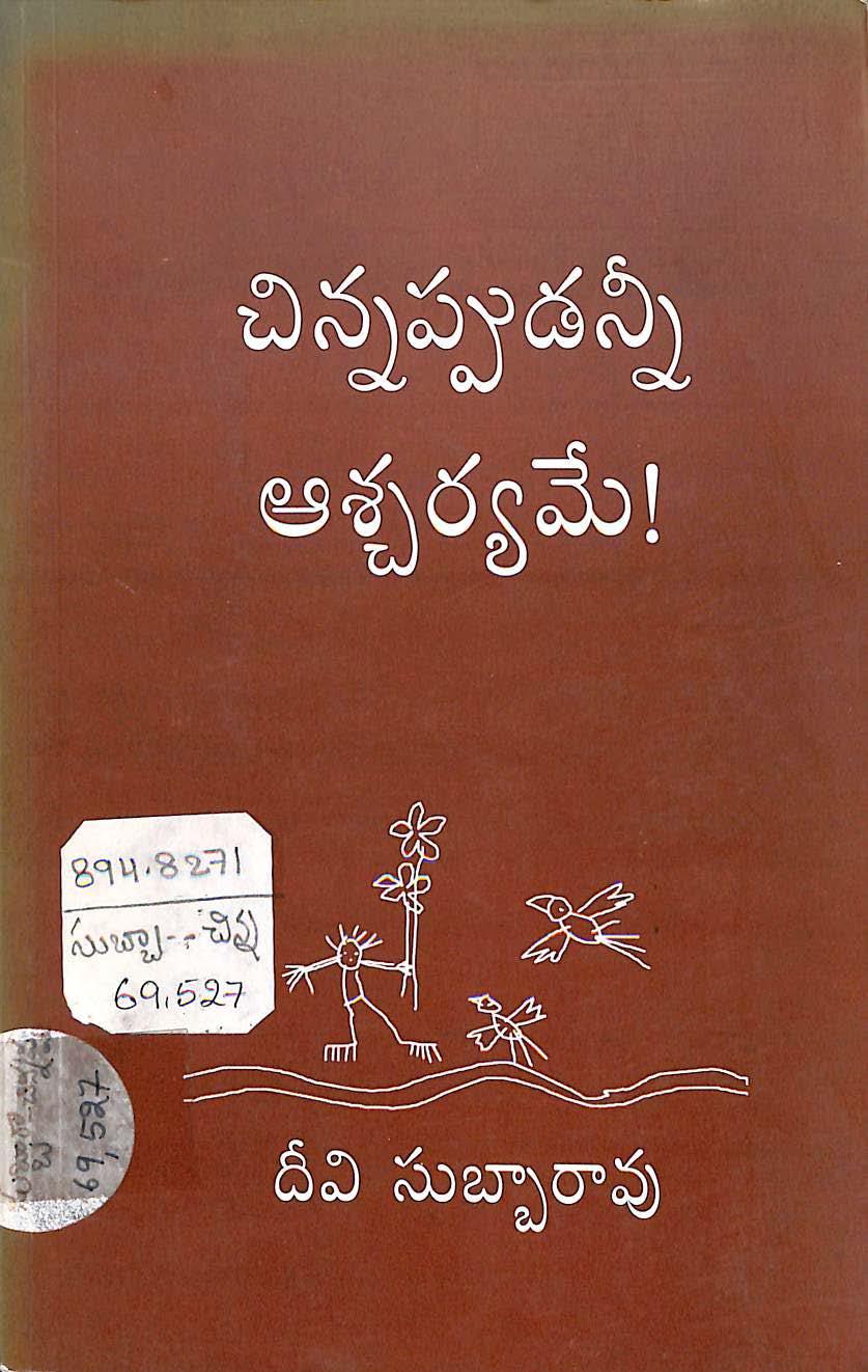 Chinnappudanni Aascharyame