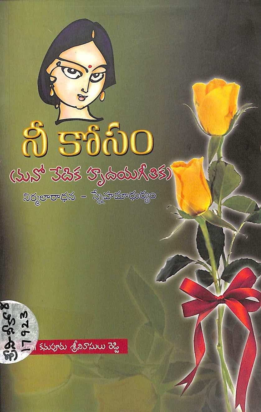Nee Kosam