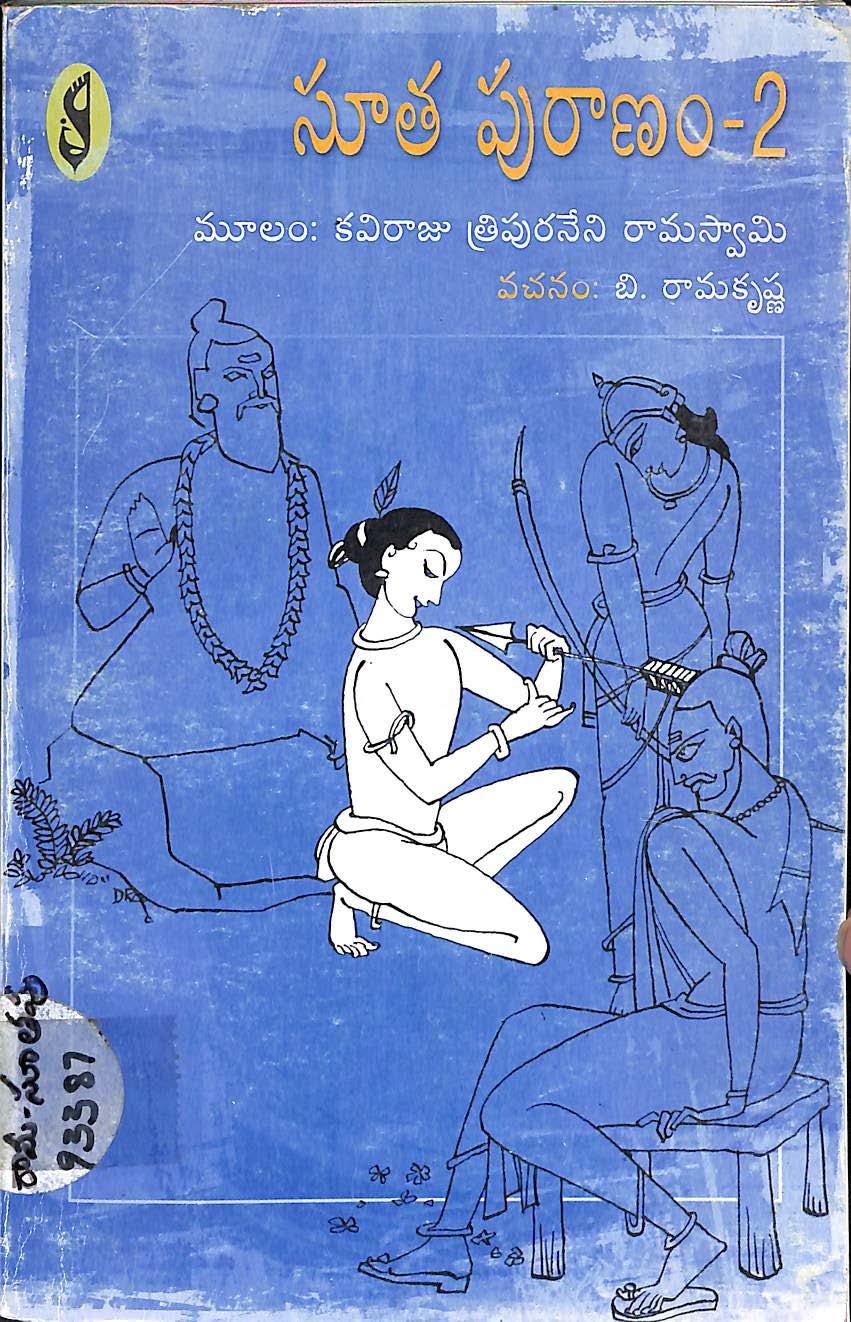 Sootha Puranam-2(Kaviraju Tripuraneni Ramaswmy)